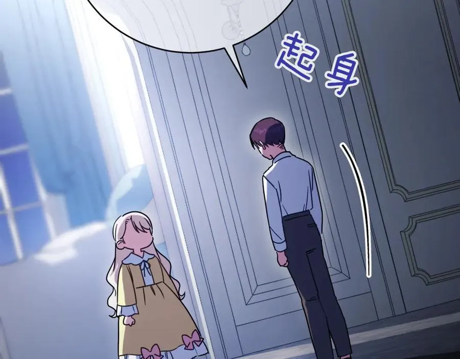 第138话 皇女喜欢年下_77