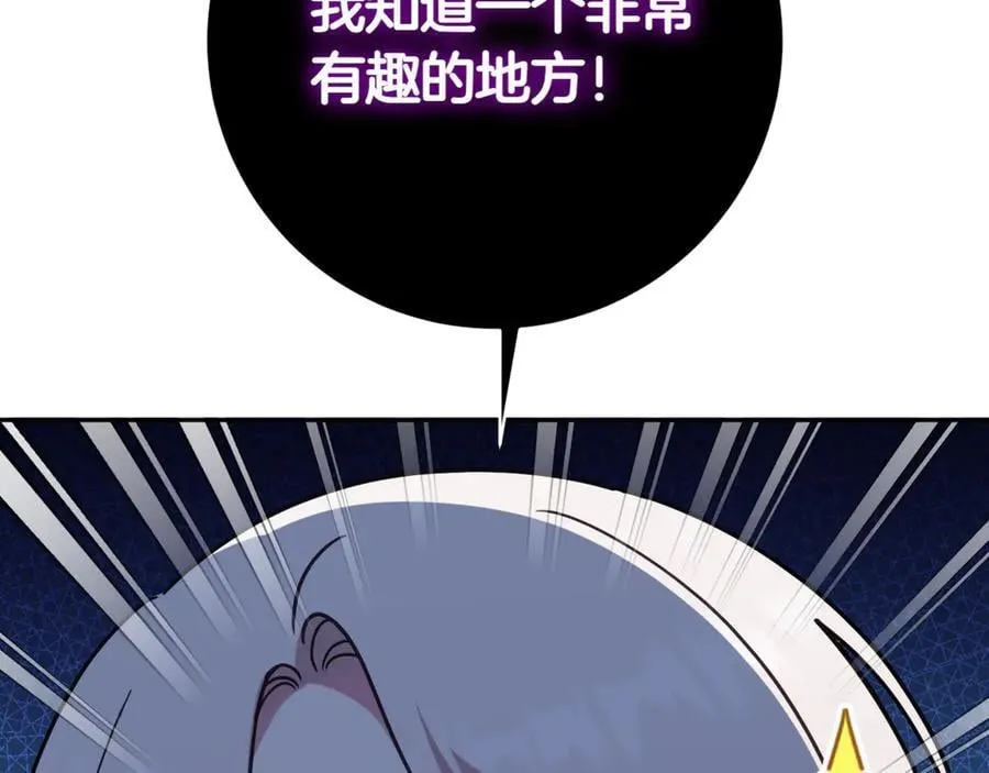 第138话 皇女喜欢年下_147