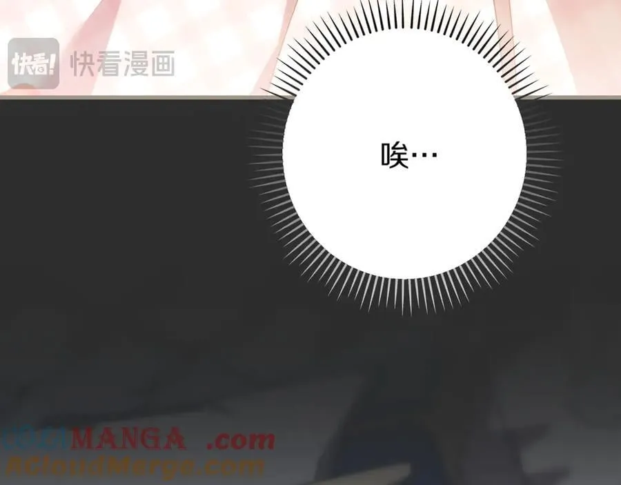 第138话 皇女喜欢年下_28