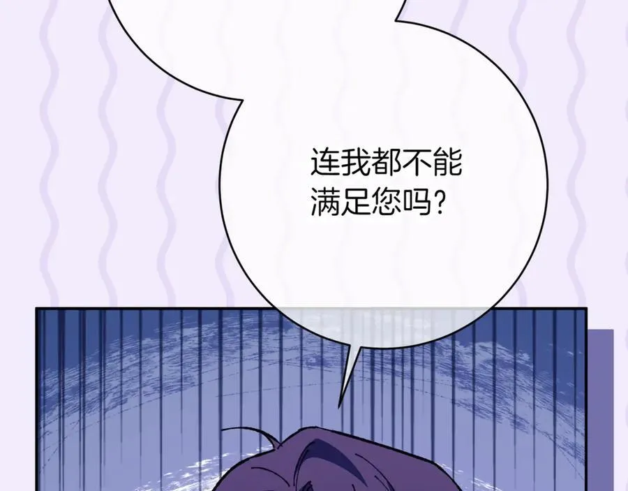 第138话 皇女喜欢年下_125