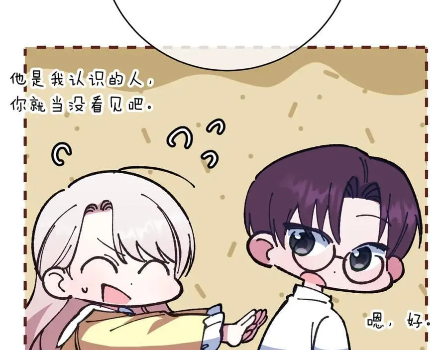 第138话 皇女喜欢年下_123