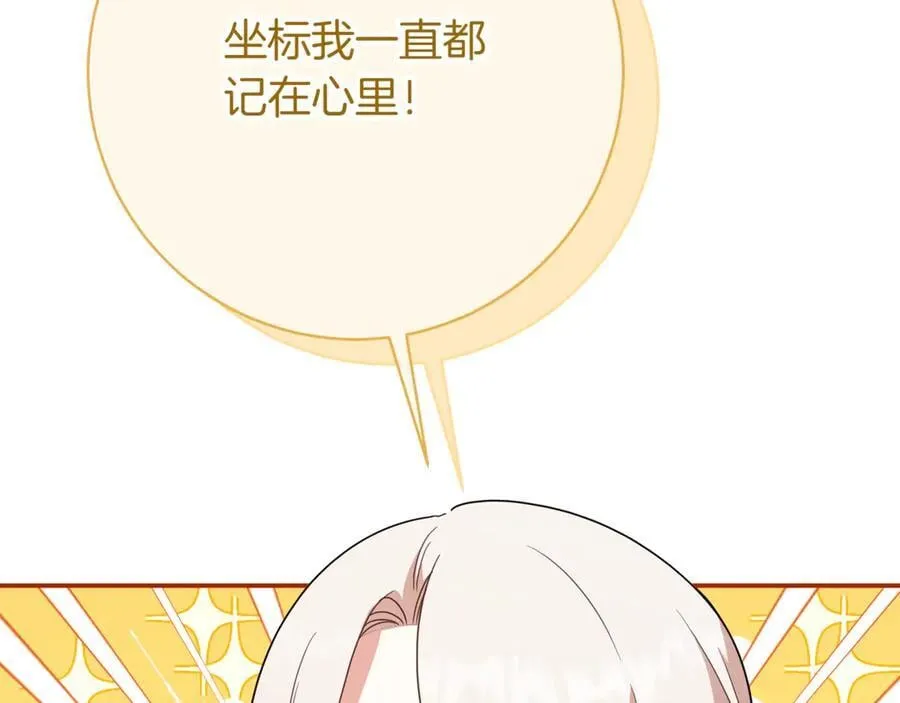第138话 皇女喜欢年下_167