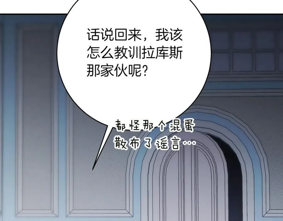 第138话 皇女喜欢年下_33