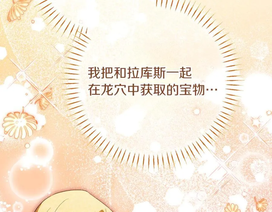 第138话 皇女喜欢年下_161