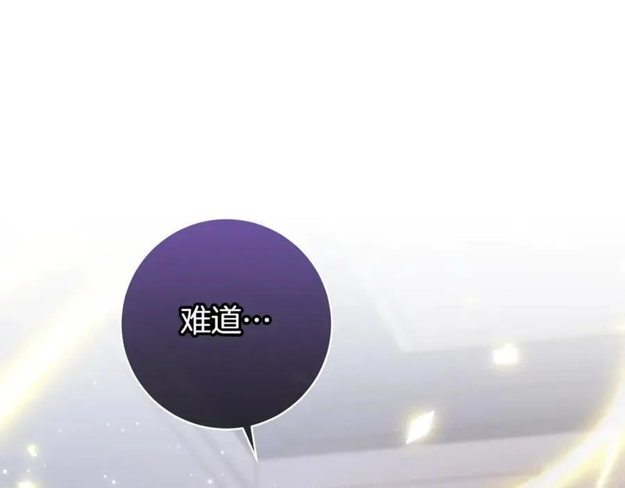 第138话 皇女喜欢年下_105