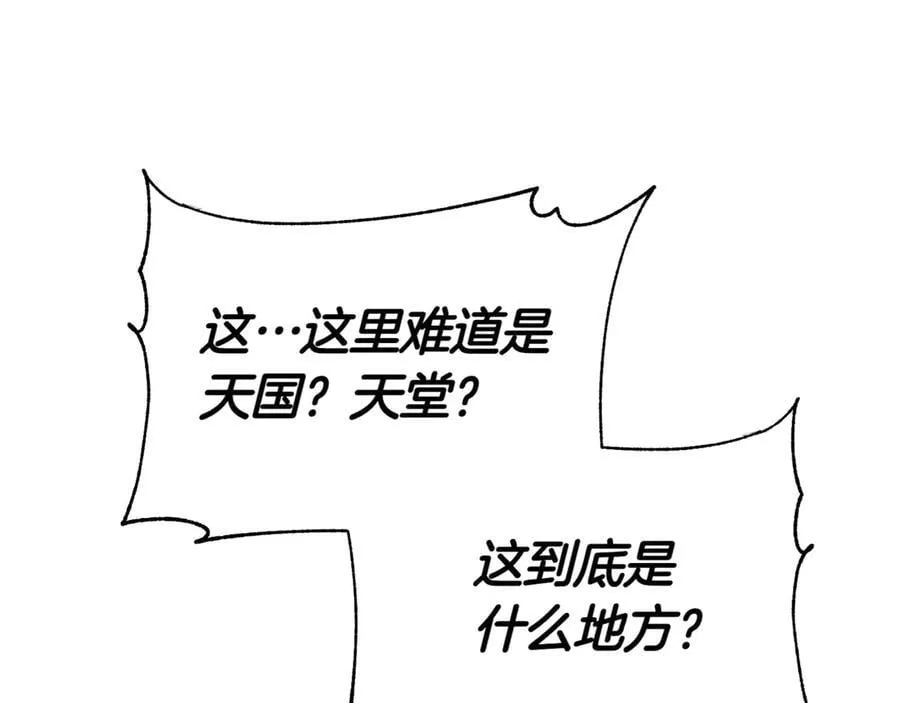 第138话 皇女喜欢年下_157