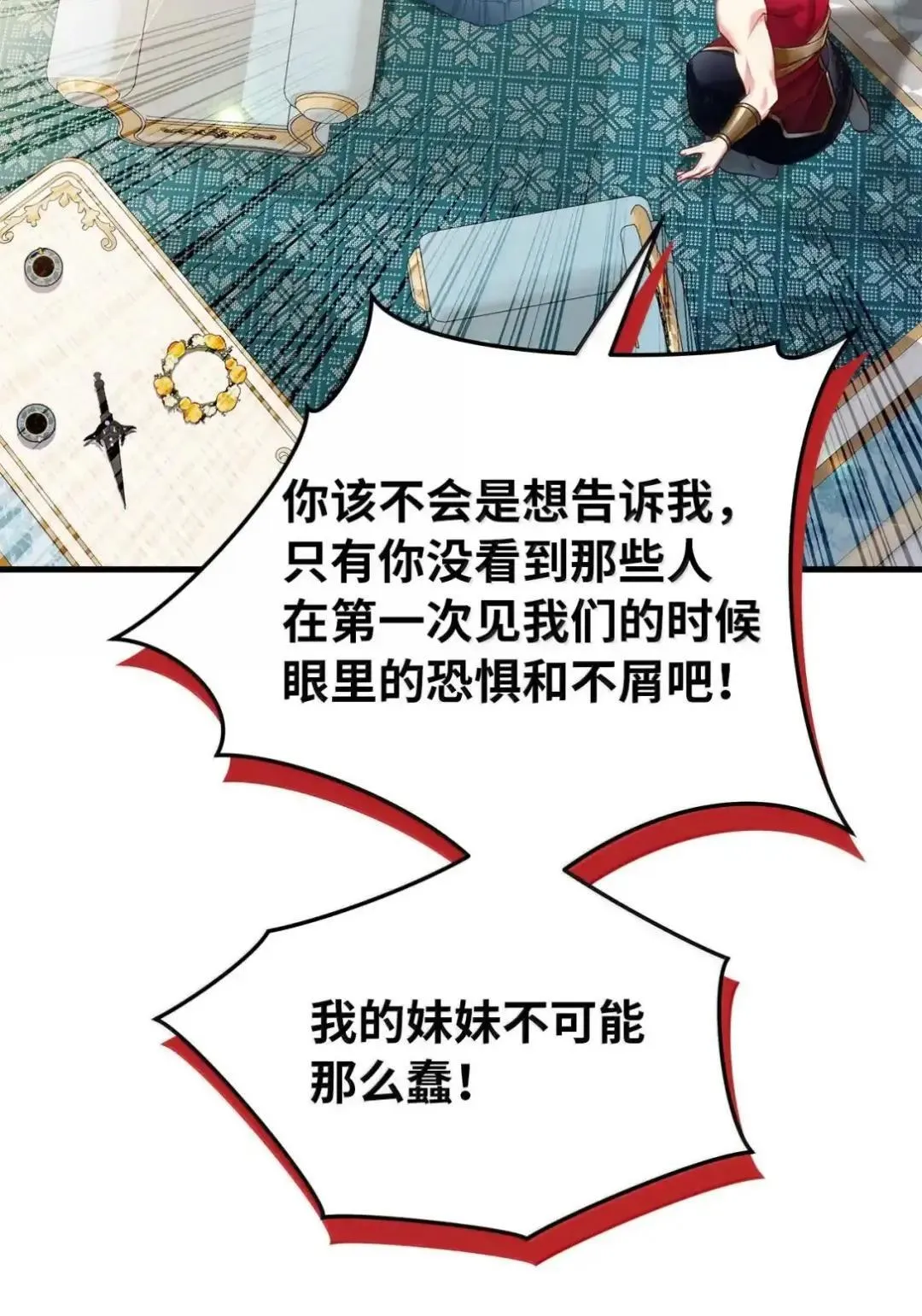 127 和谈的代价6