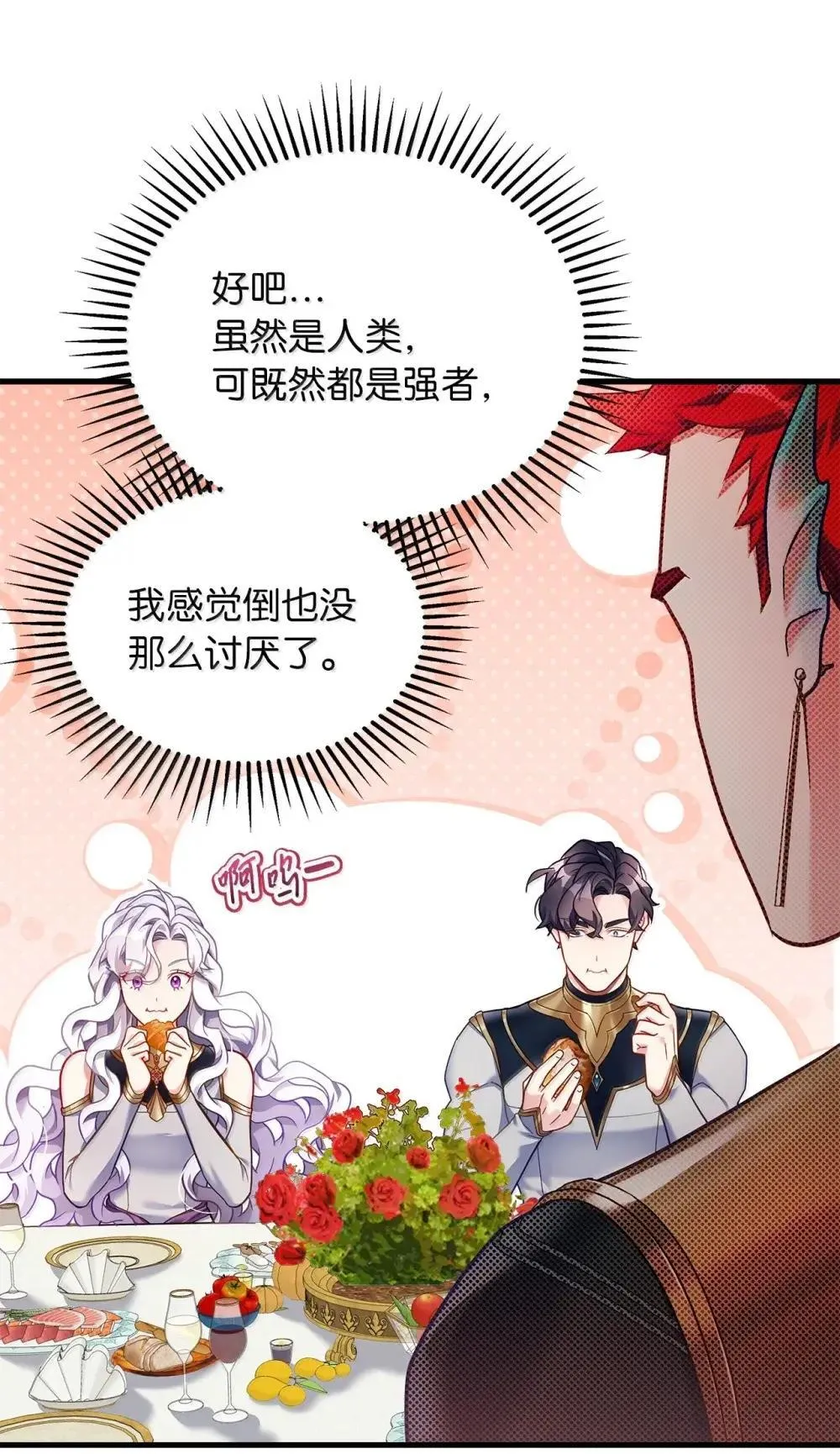 128 强者的宴会76