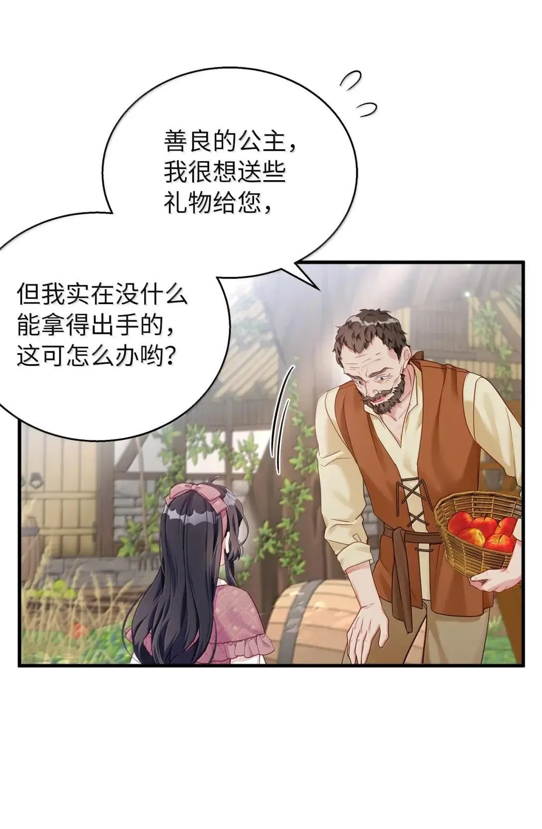 131 善意与恶意0