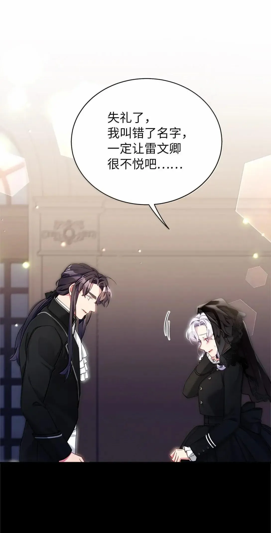 132 诱人的提议51