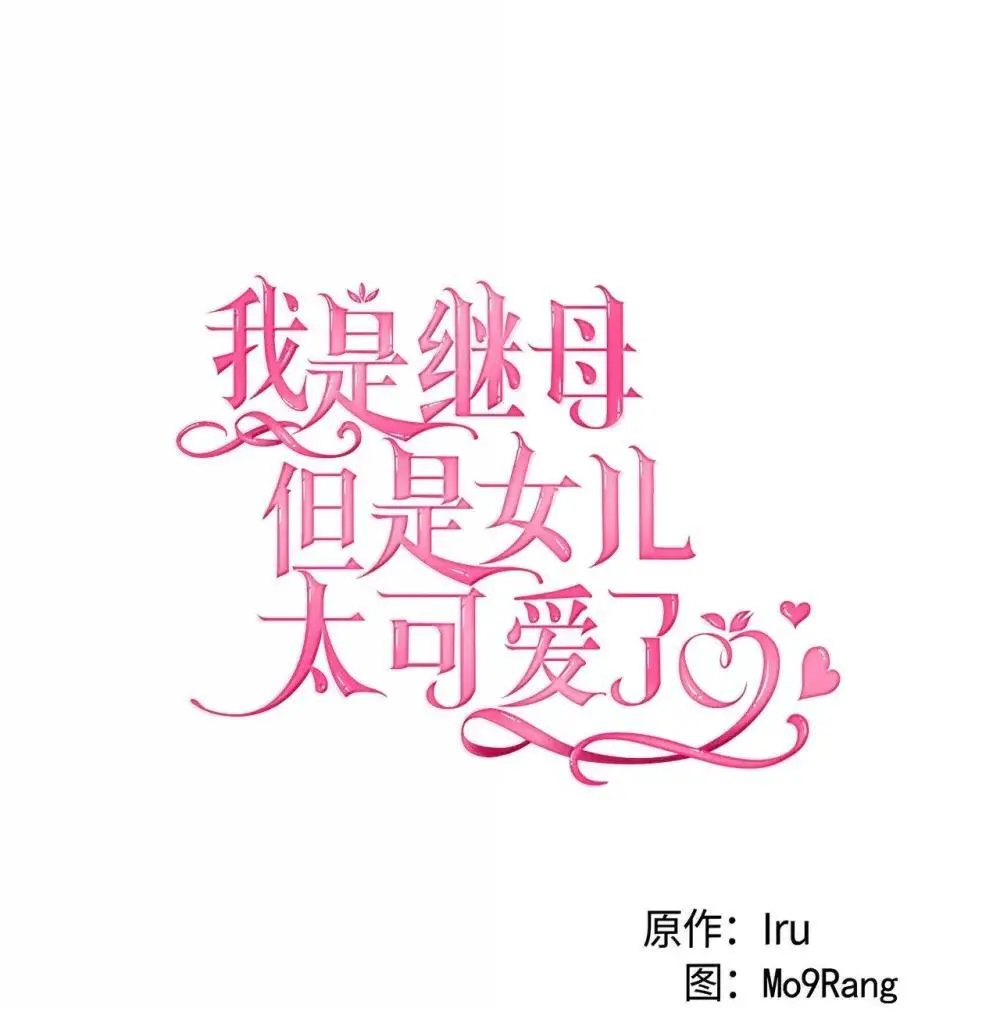 126 公主的礼物24