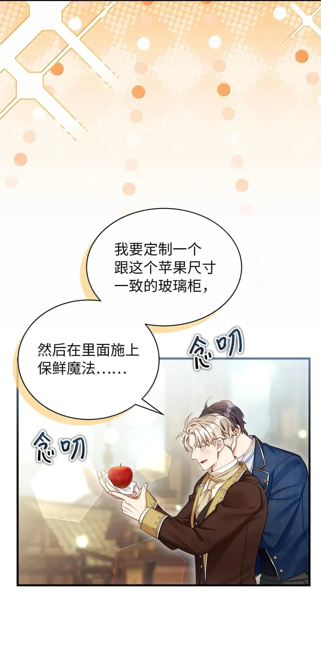 131 善意与恶意40