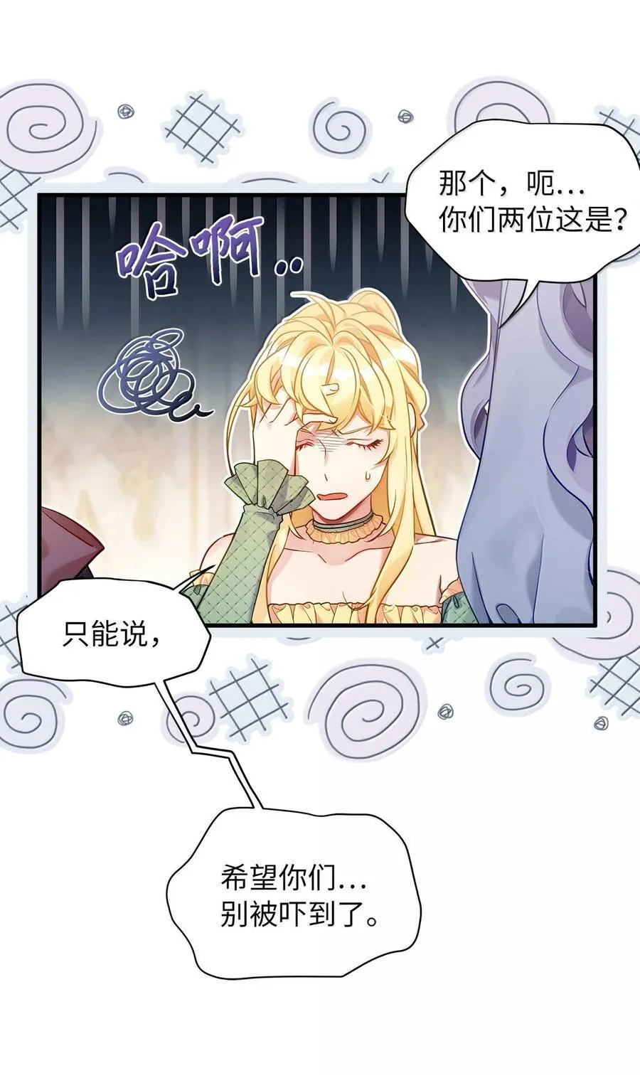 121 握手言和8
