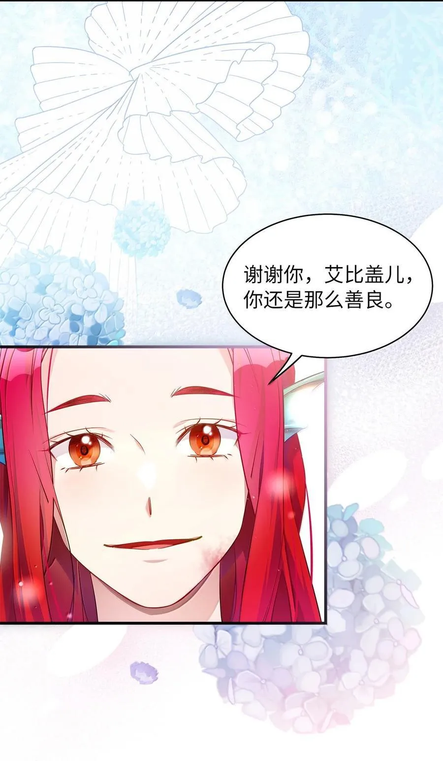 121 握手言和28