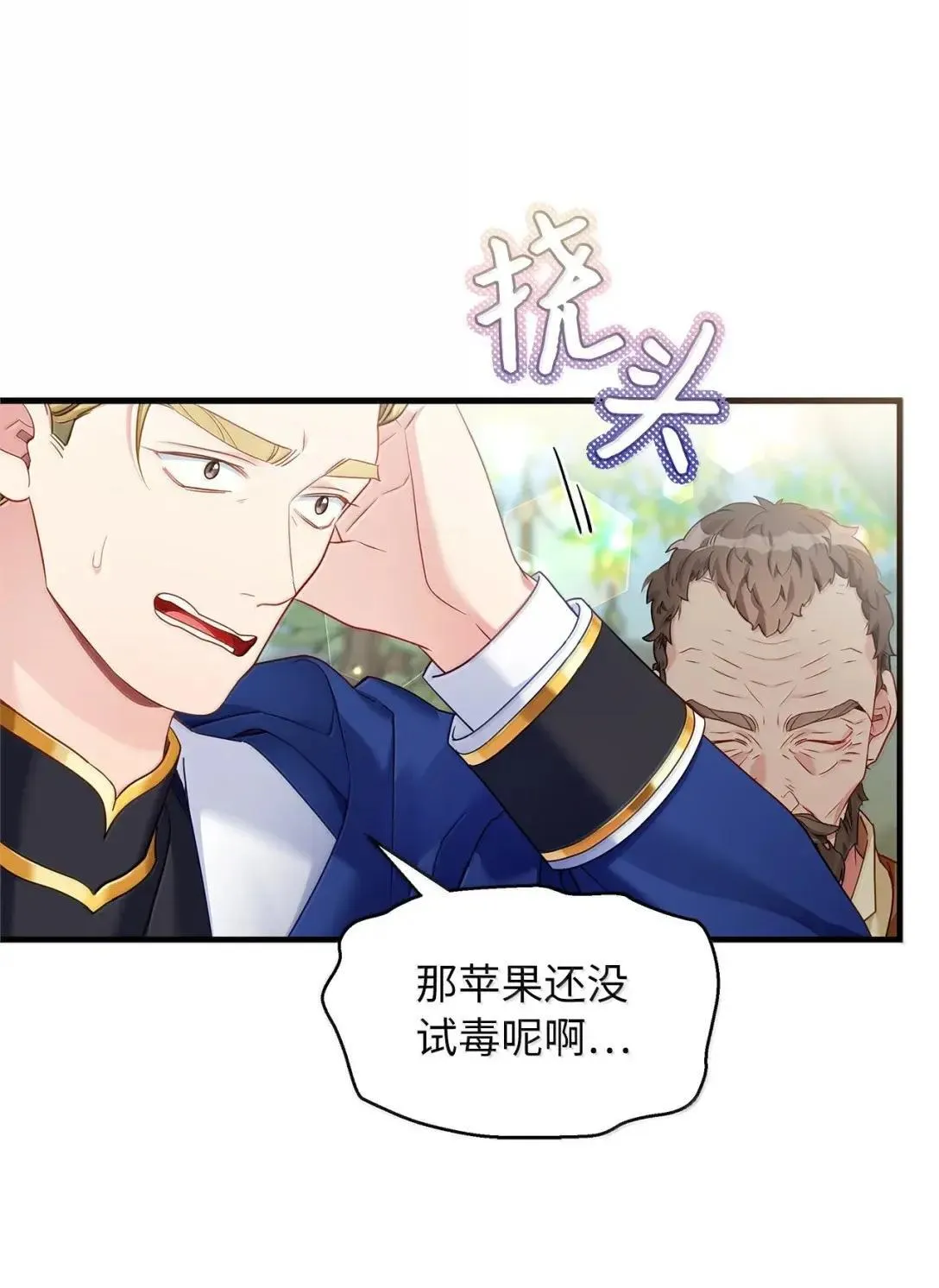 131 善意与恶意10