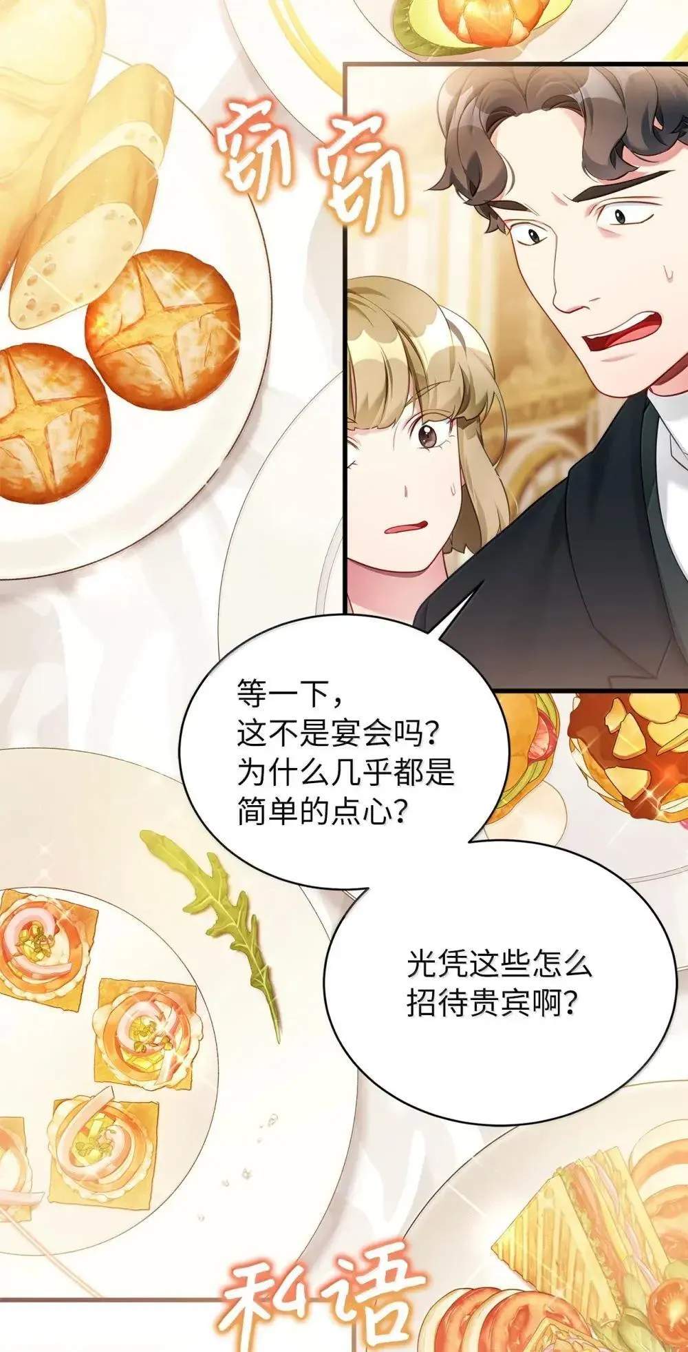 128 强者的宴会60