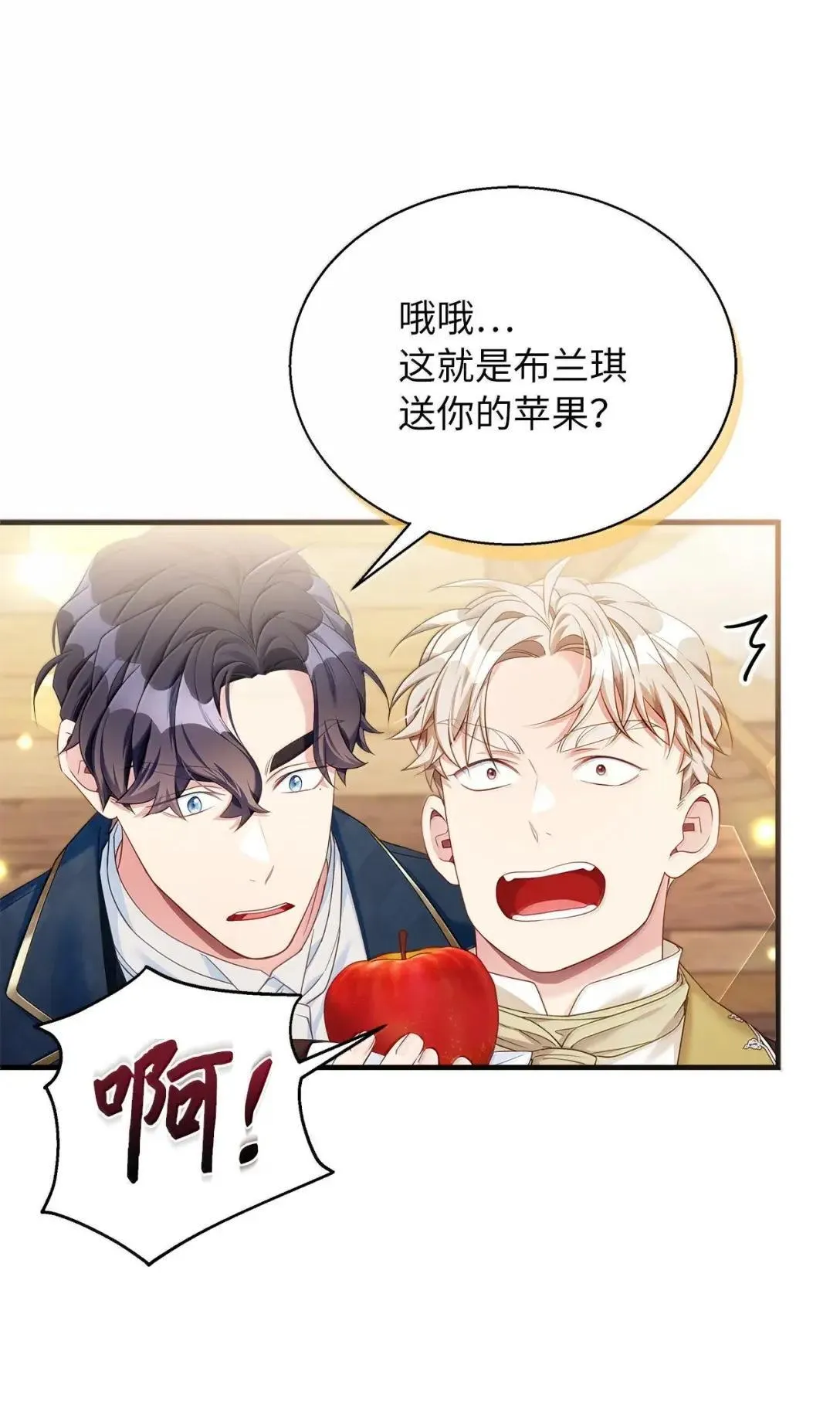 131 善意与恶意41