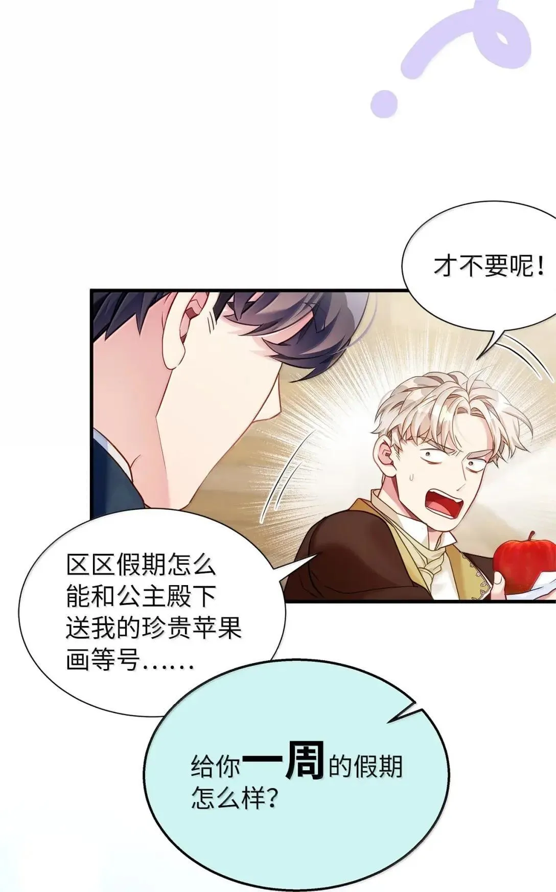 131 善意与恶意47