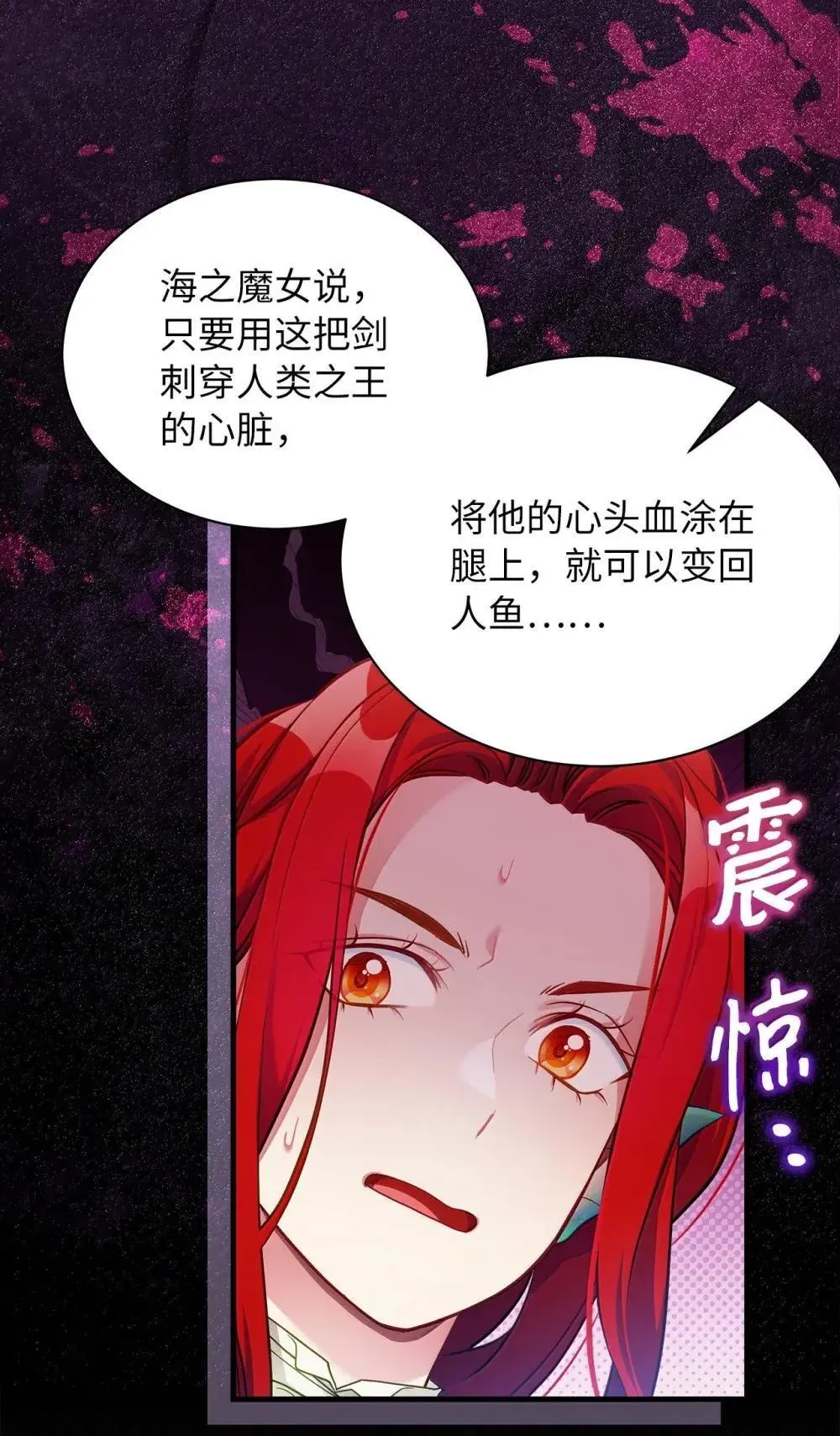 126 公主的礼物69