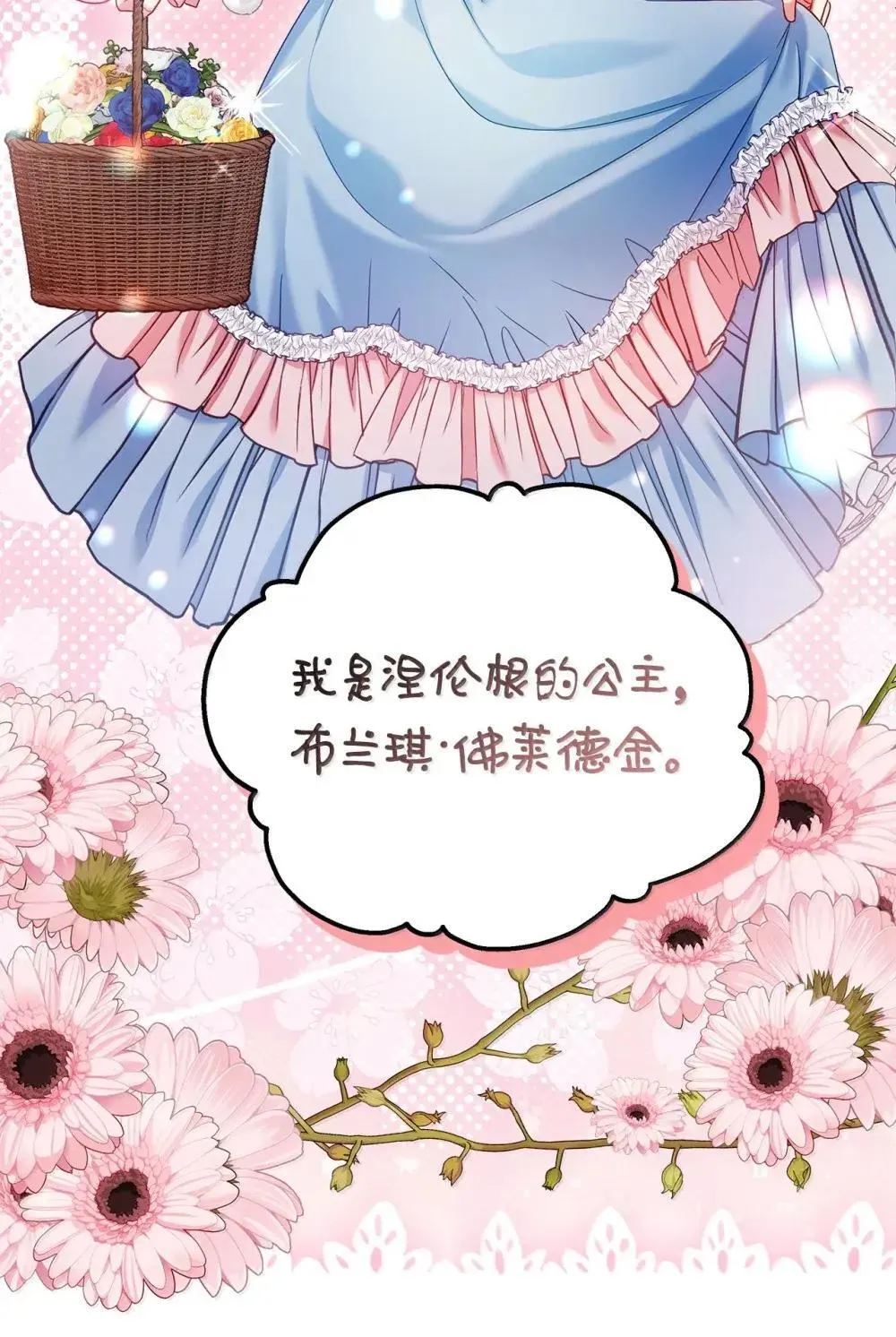 126 公主的礼物30