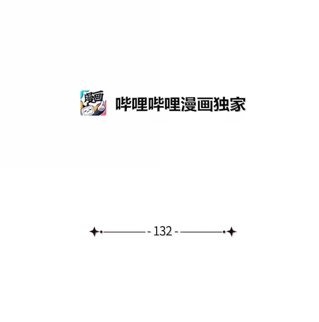 132 诱人的提议25