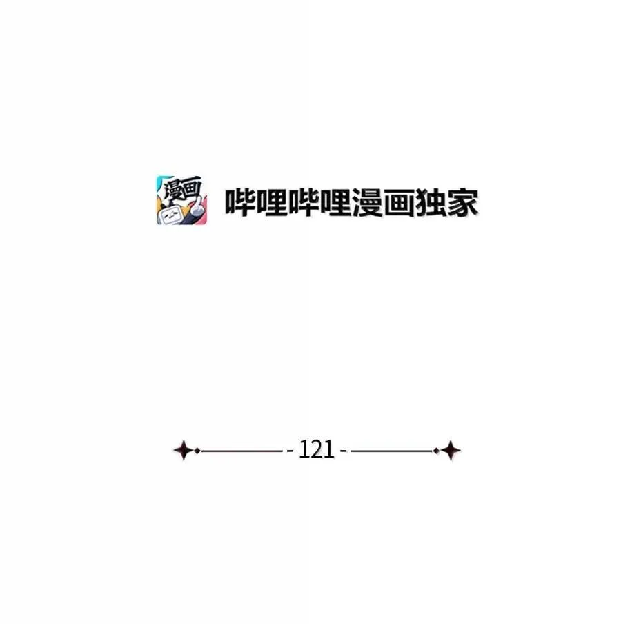 121 握手言和19