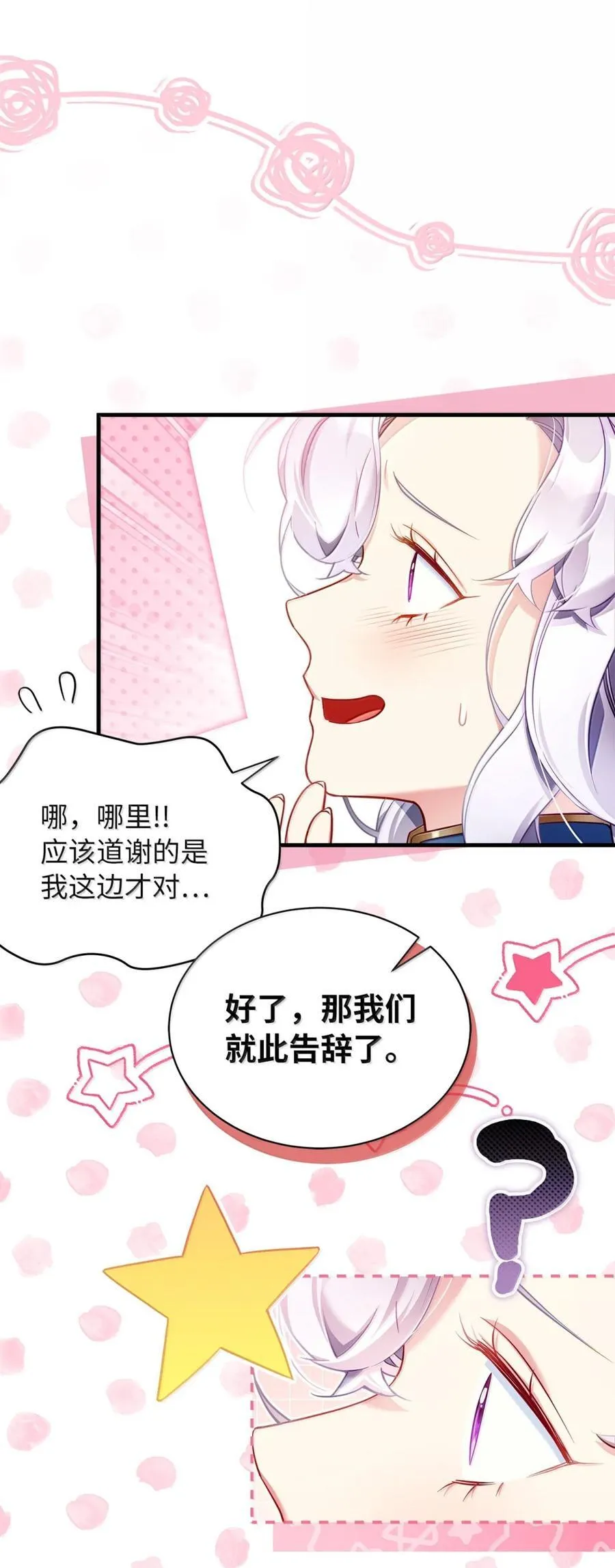 125 来者不善？71