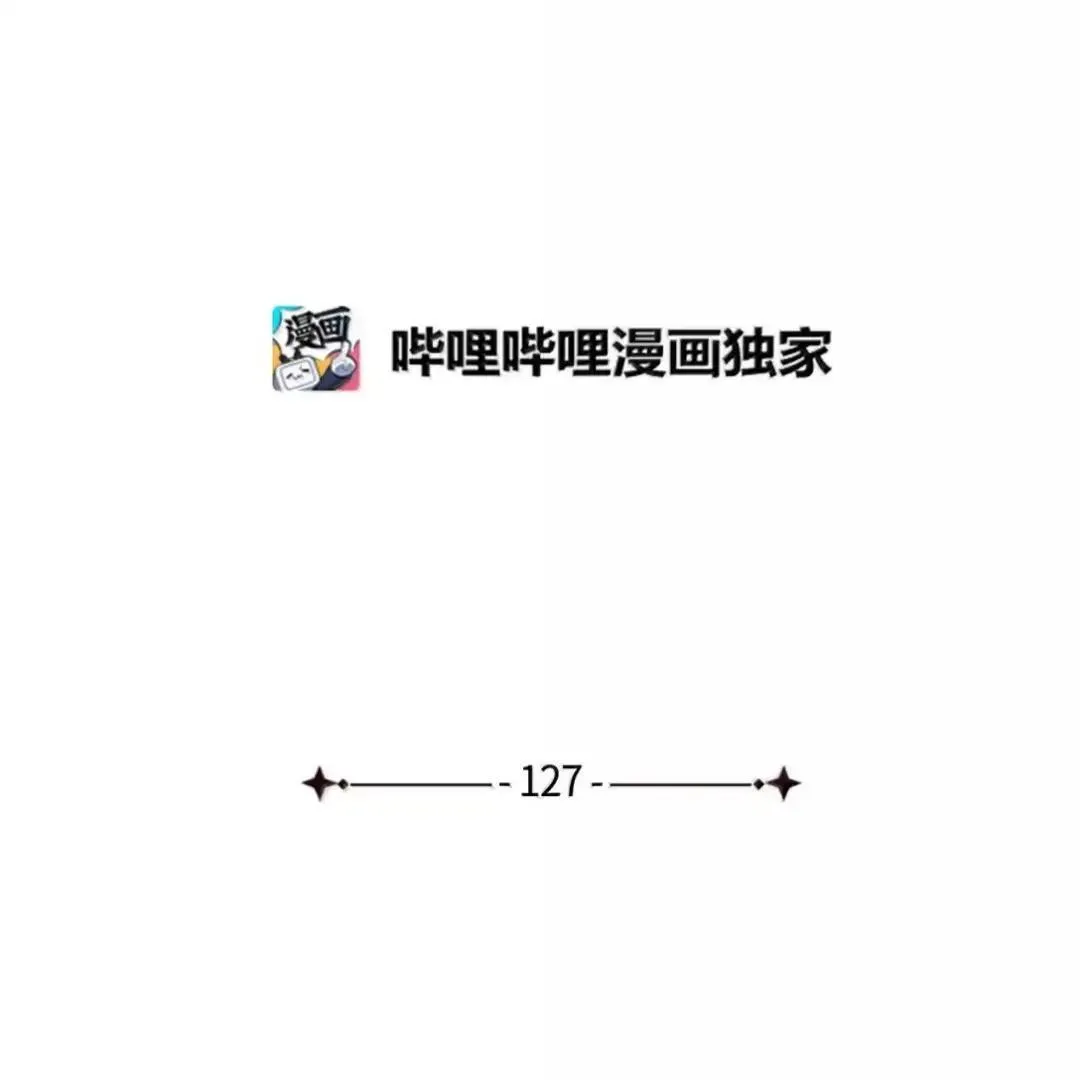 127 和谈的代价19