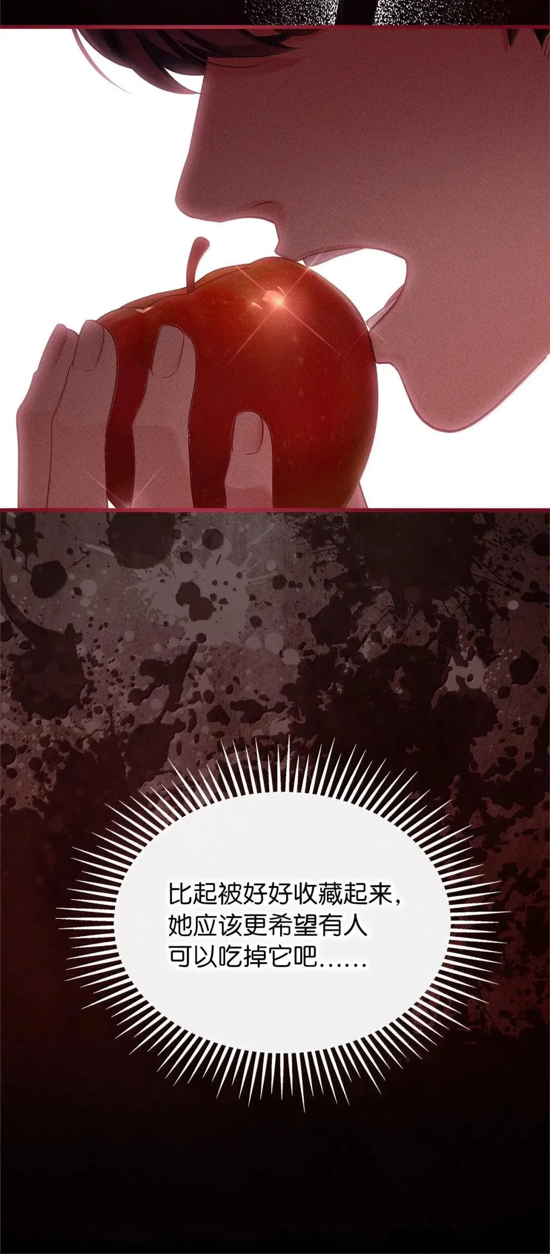 131 善意与恶意56
