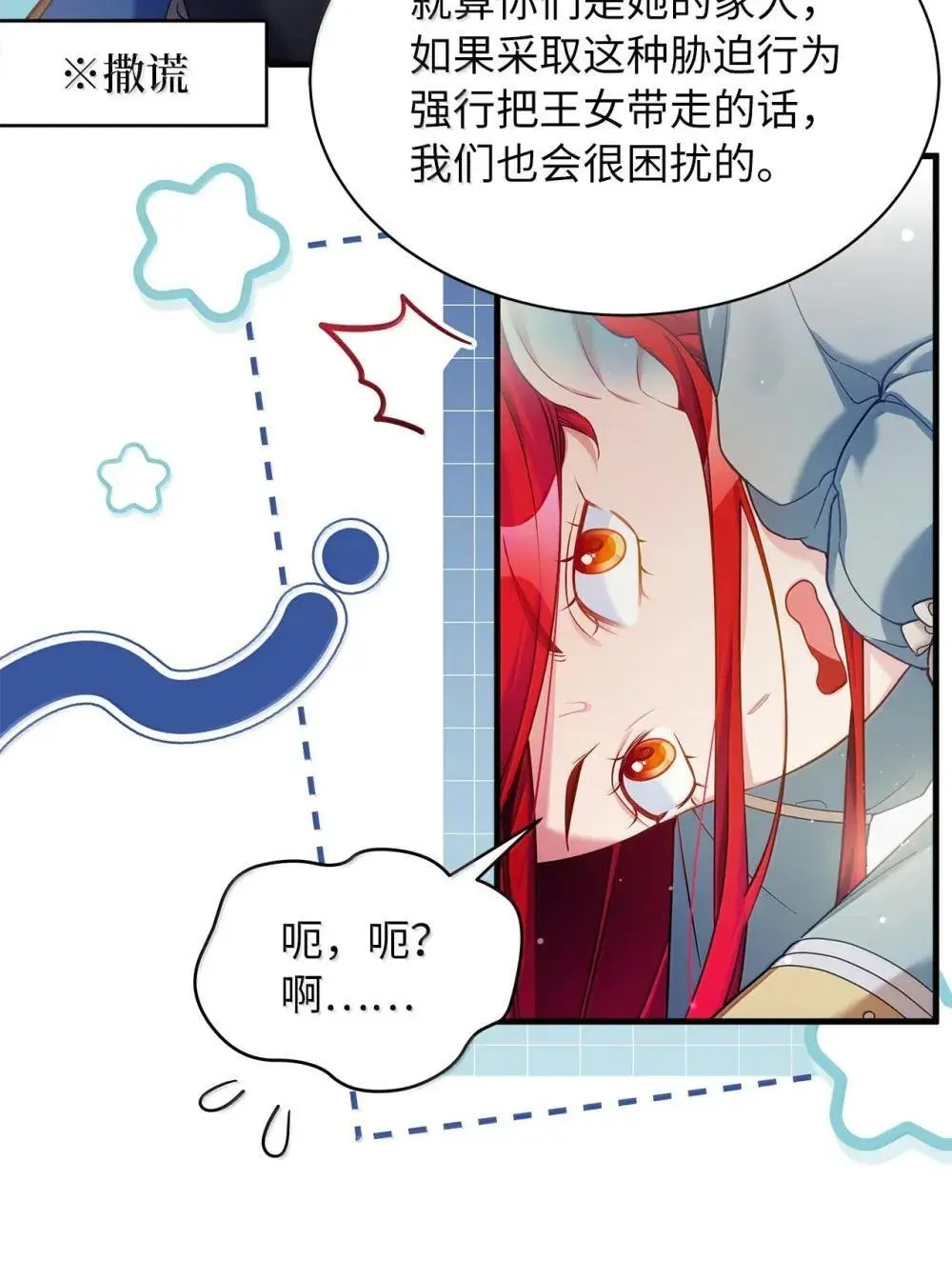 126 公主的礼物12