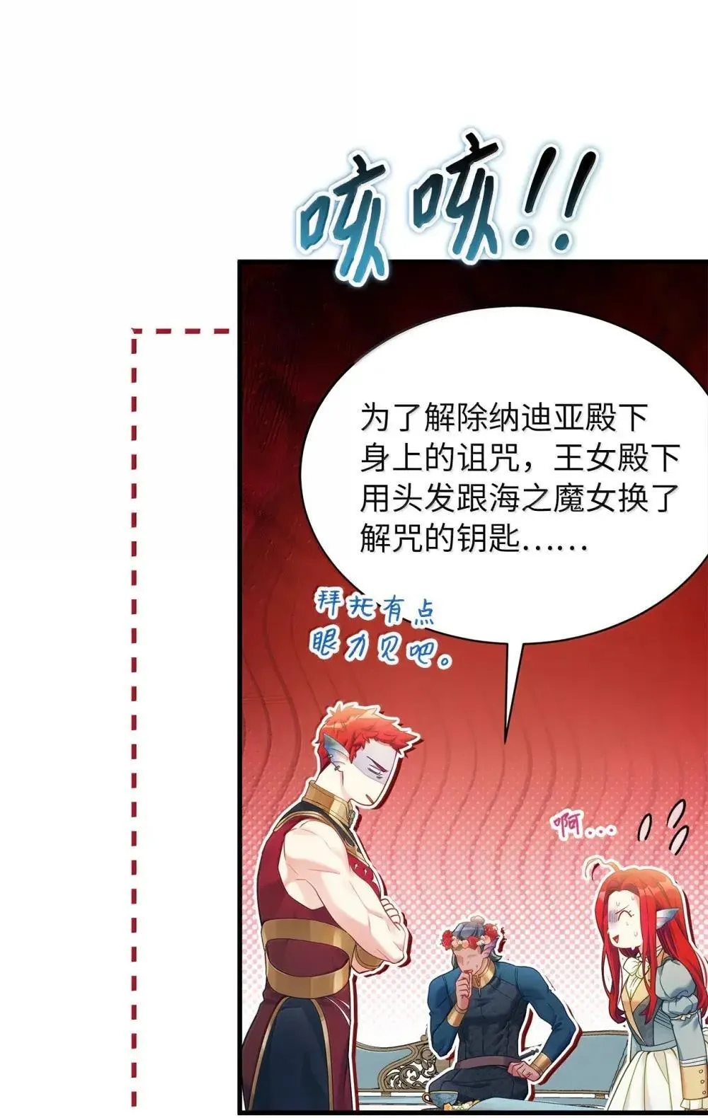 126 公主的礼物66