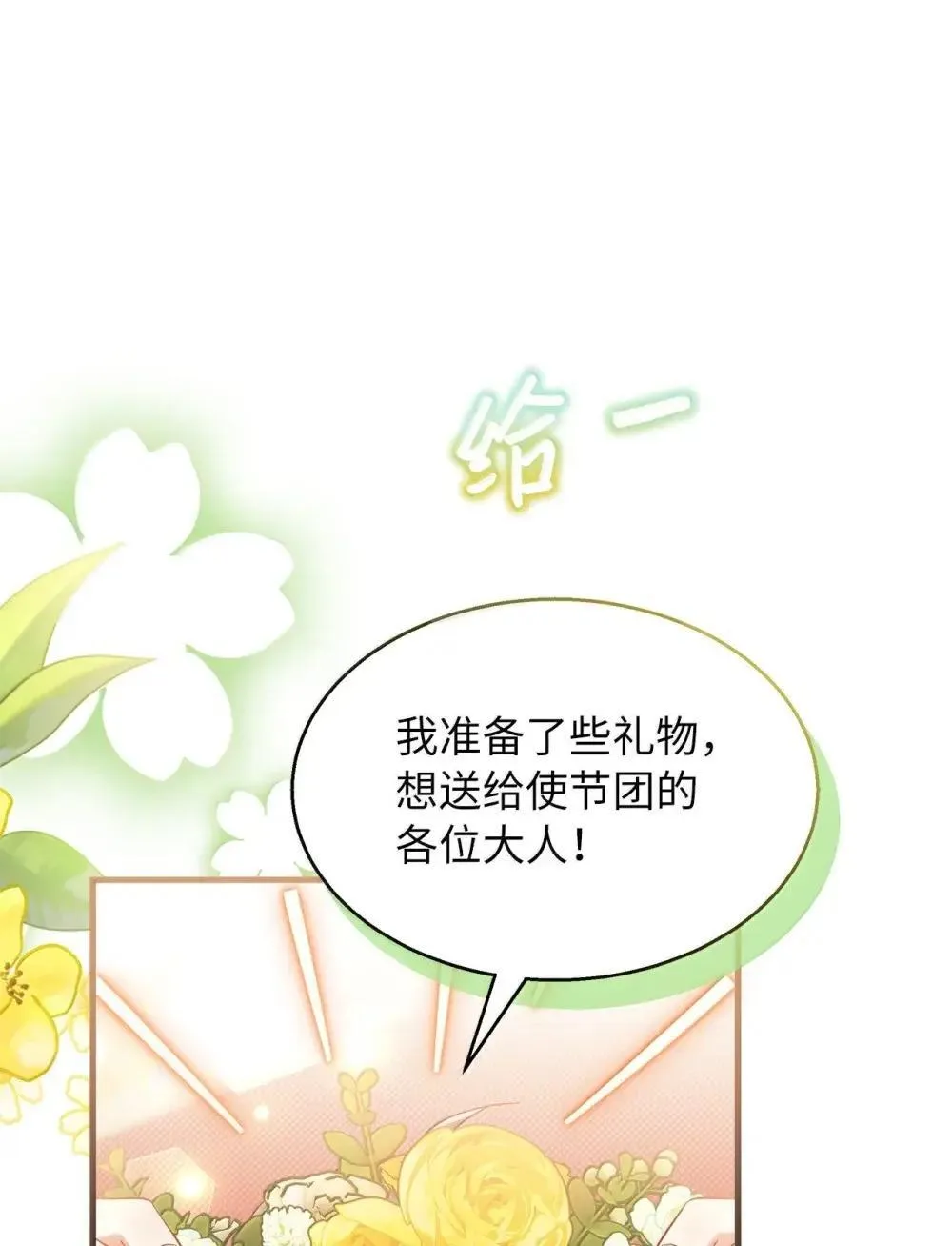 126 公主的礼物34