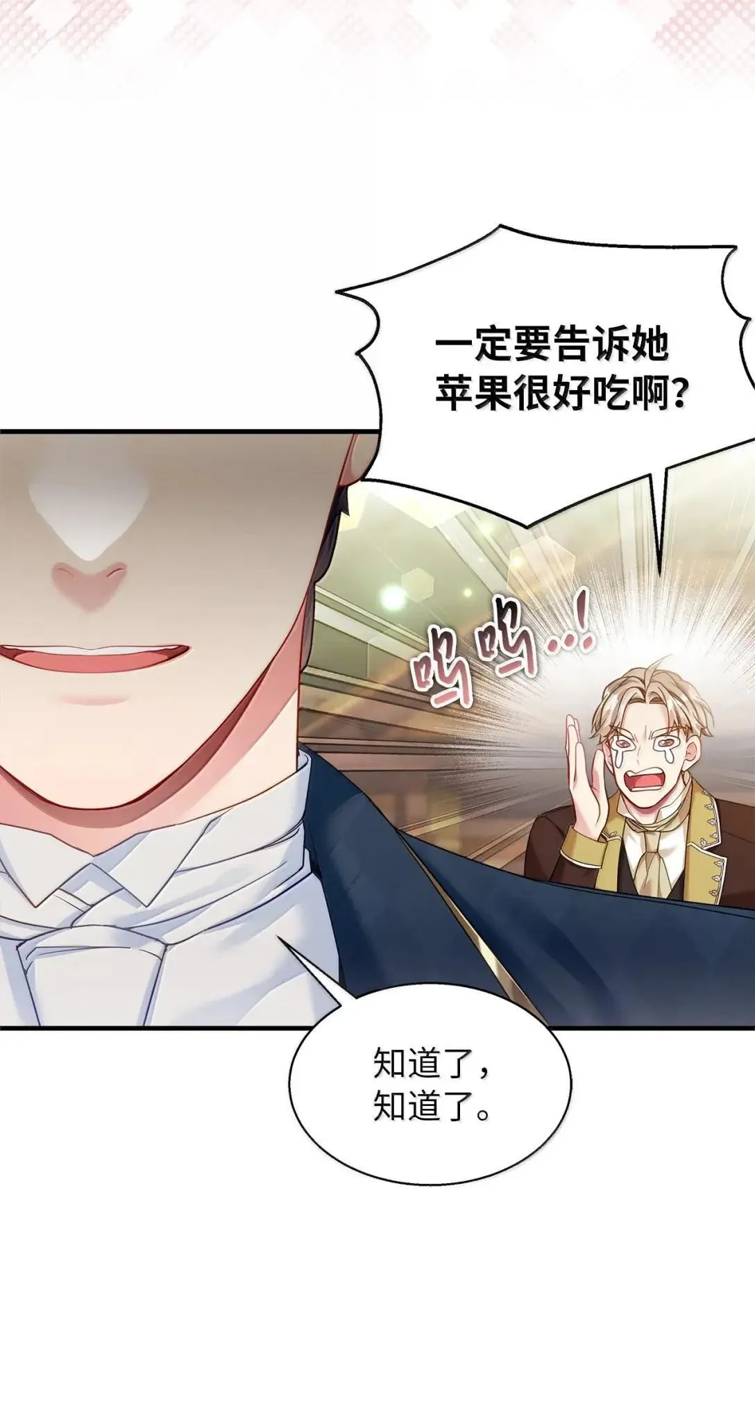 131 善意与恶意52