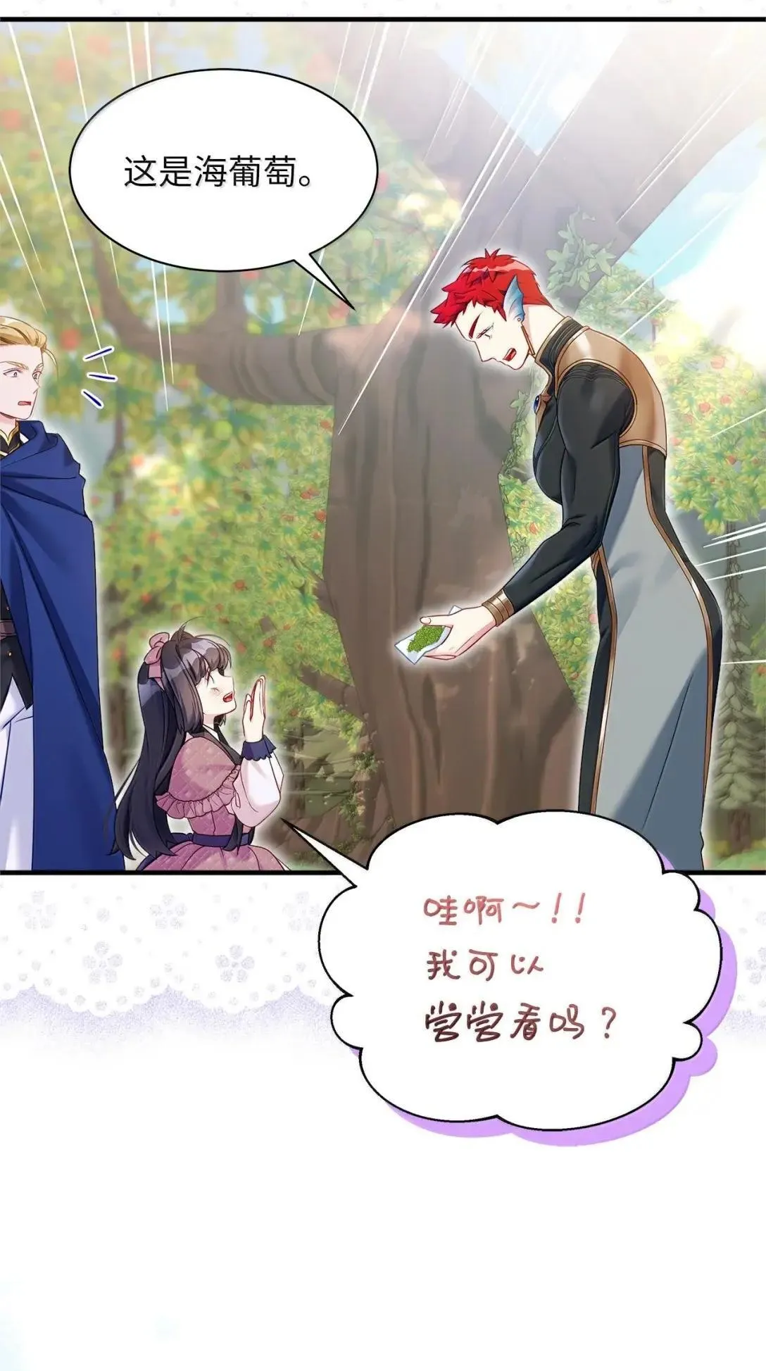 130 苹果园39