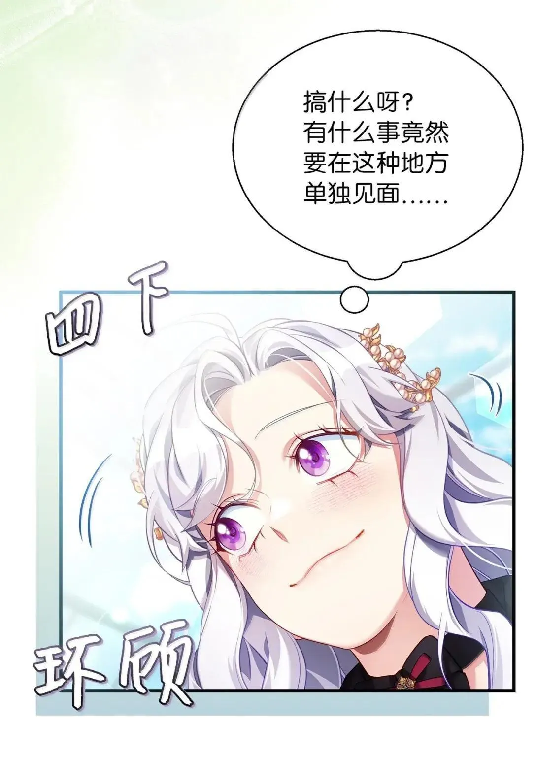 131 善意与恶意71
