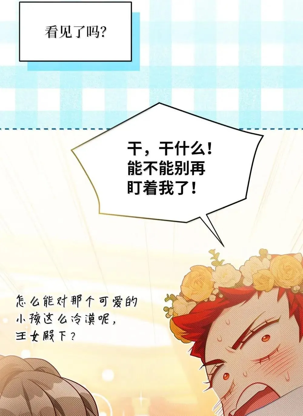 126 公主的礼物51