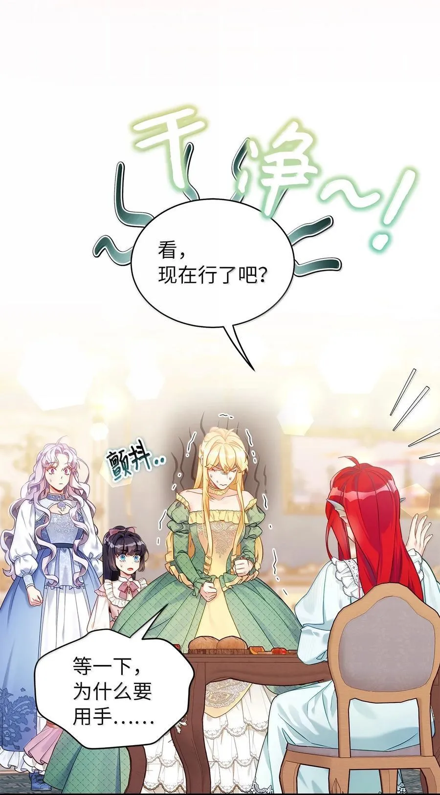 121 握手言和23