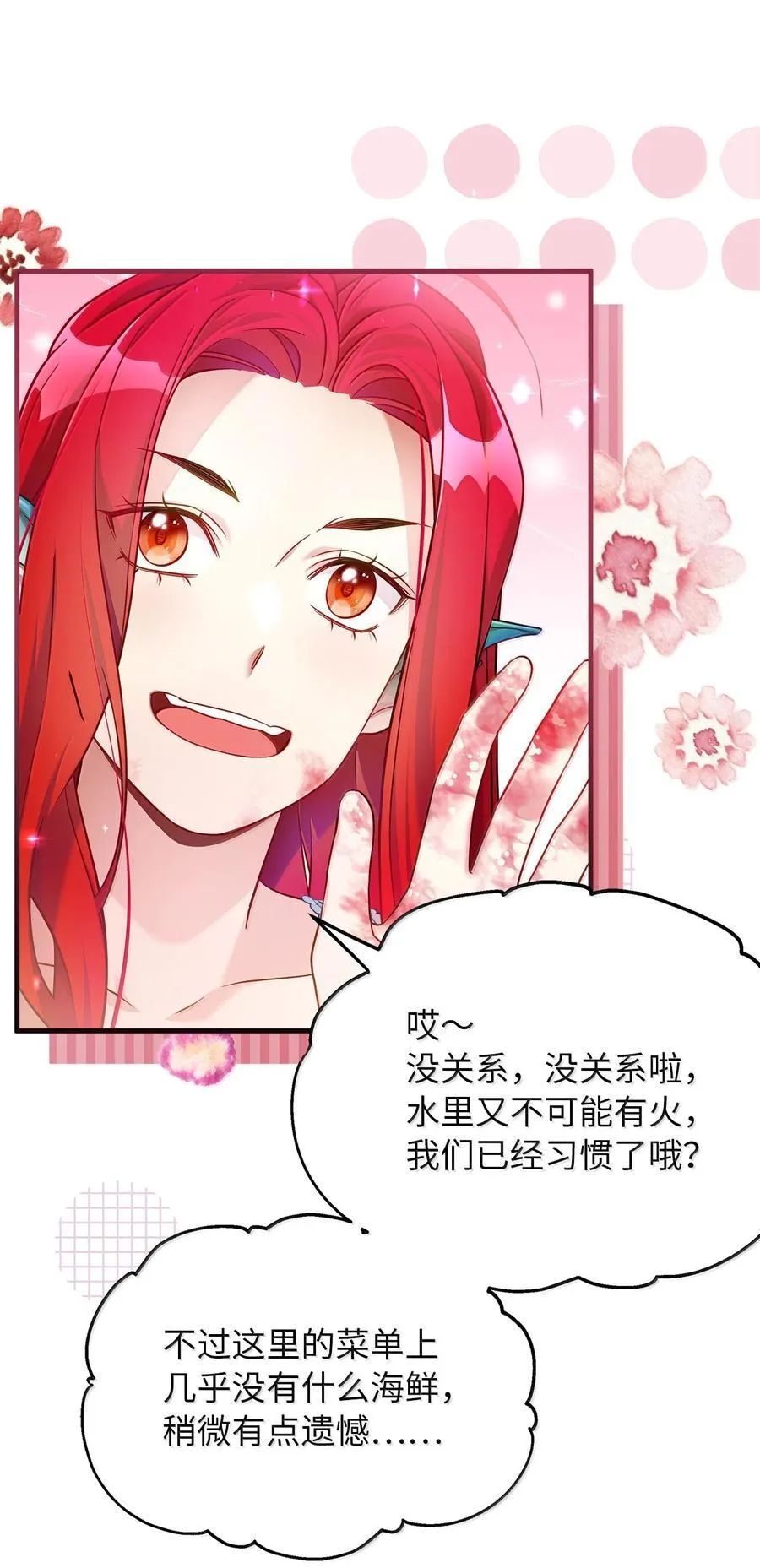 121 握手言和25