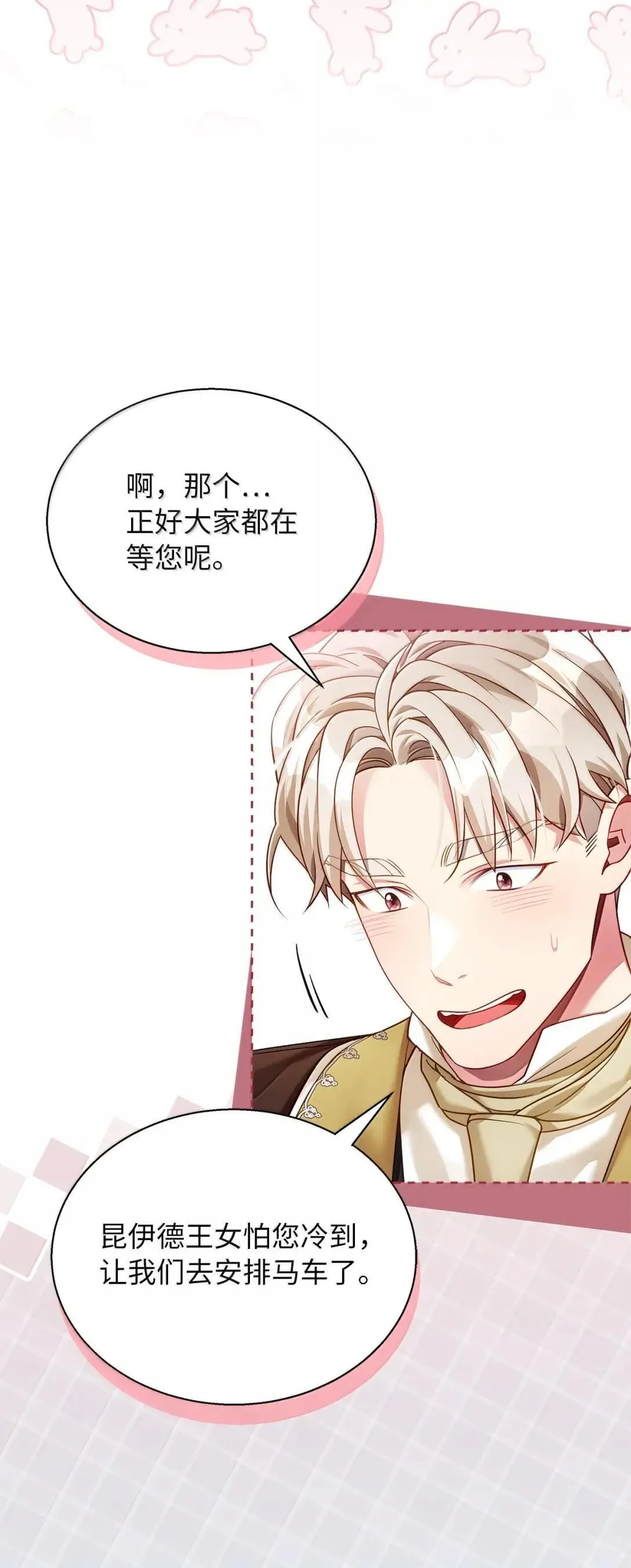 131 善意与恶意21