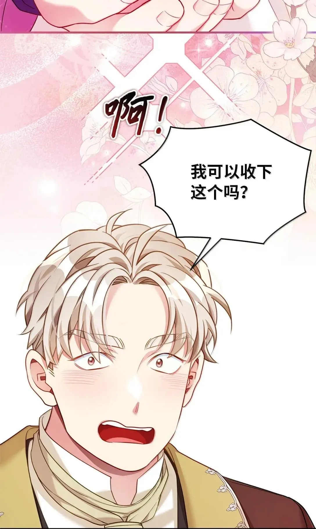 131 善意与恶意33