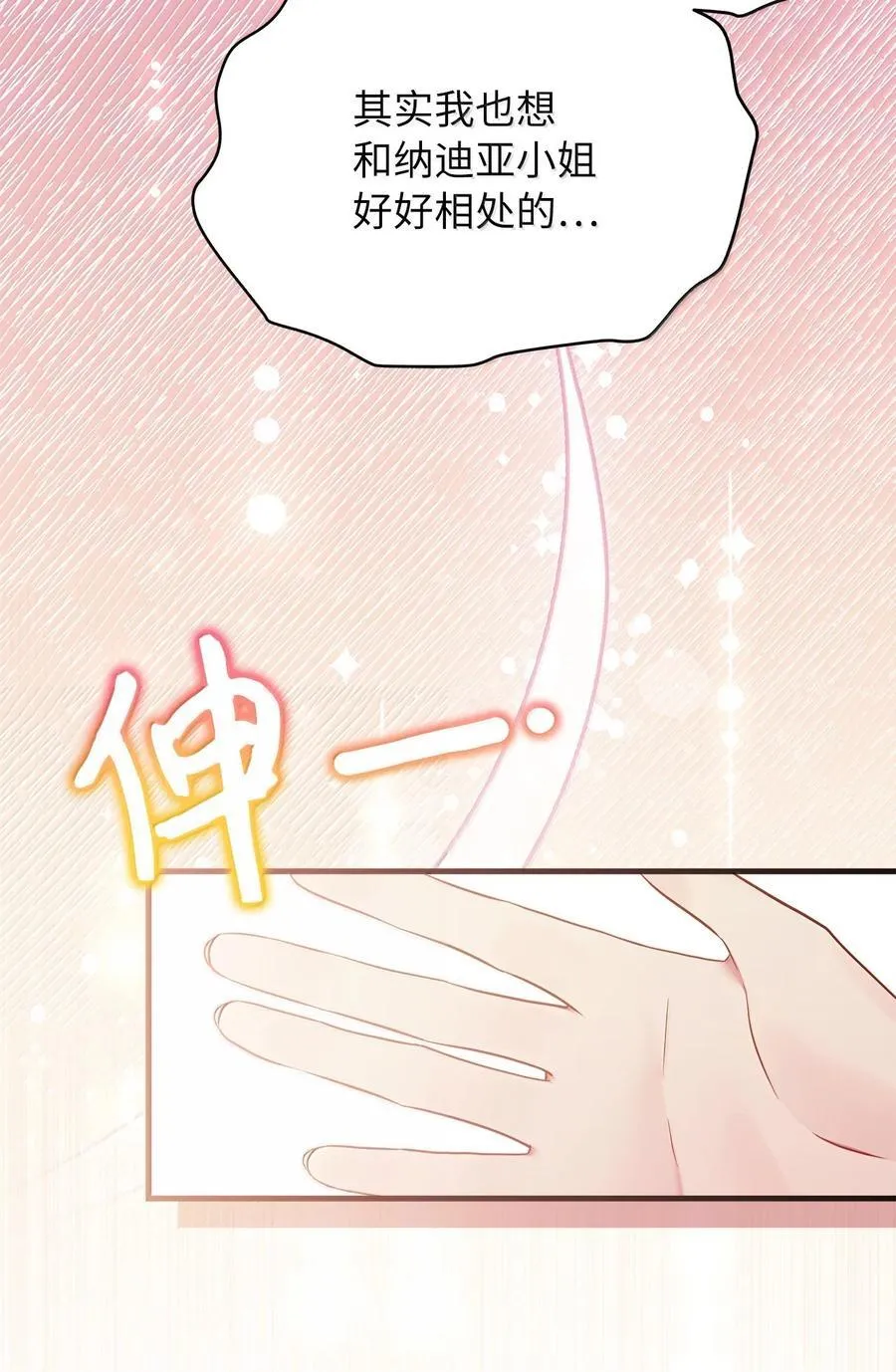 121 握手言和58