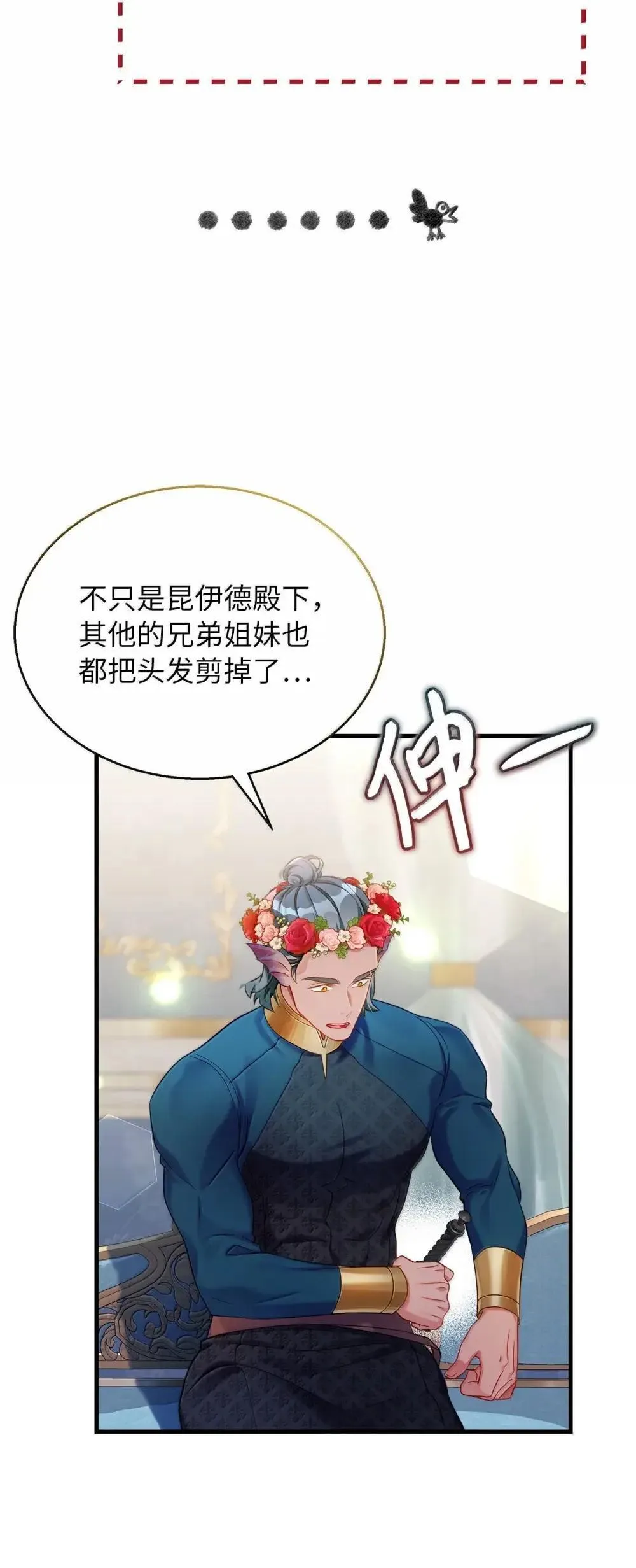 126 公主的礼物67
