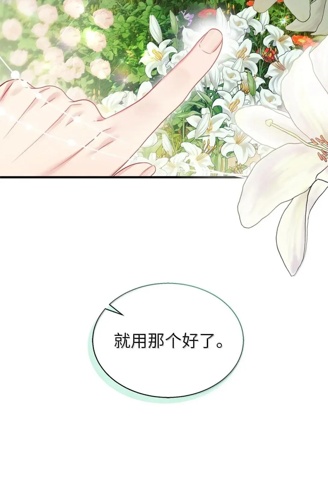 131 善意与恶意68
