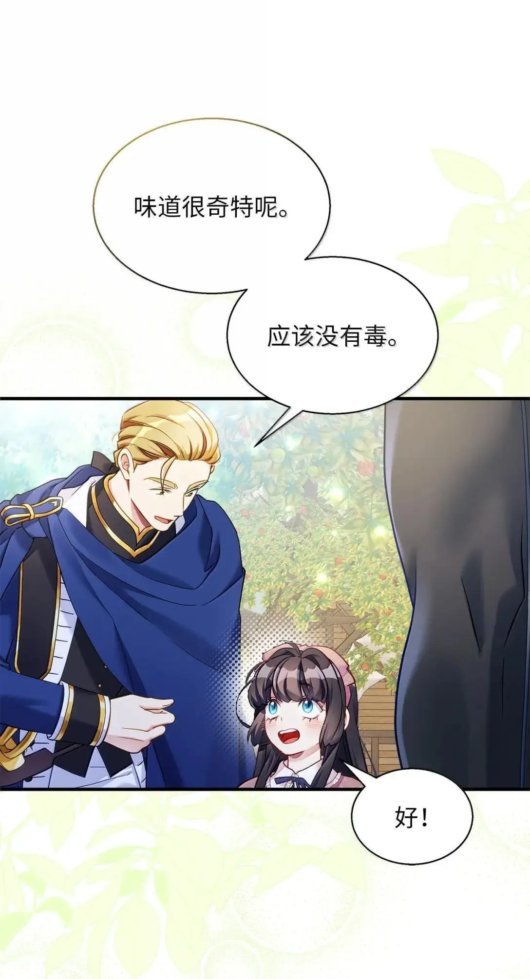 130 苹果园46