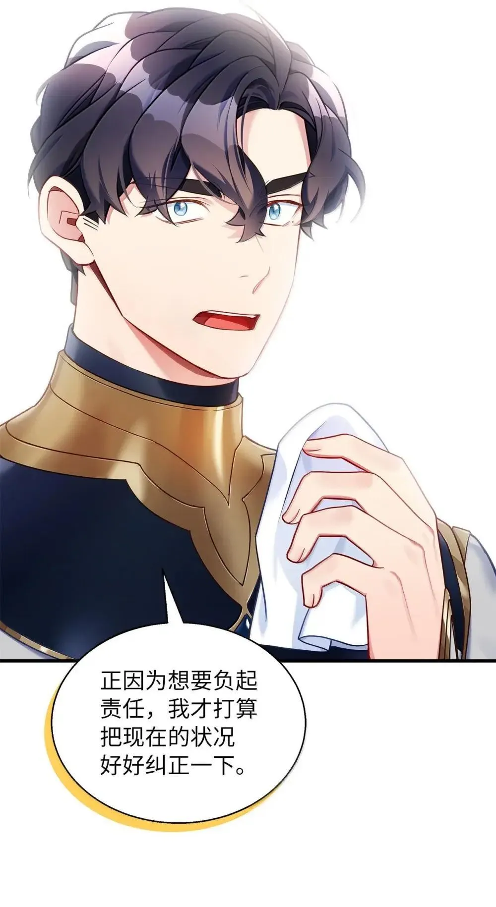 129 诚意16