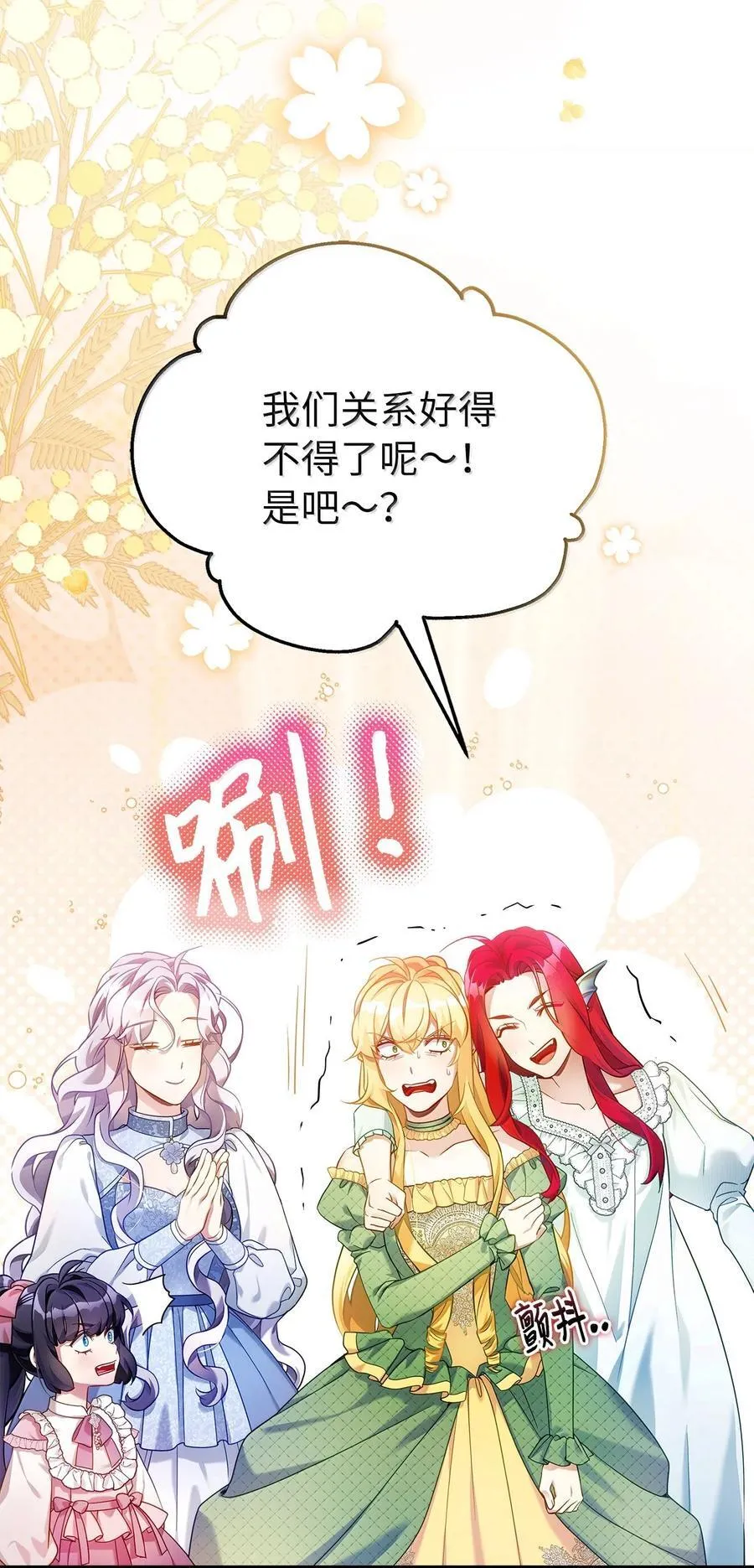 121 握手言和41