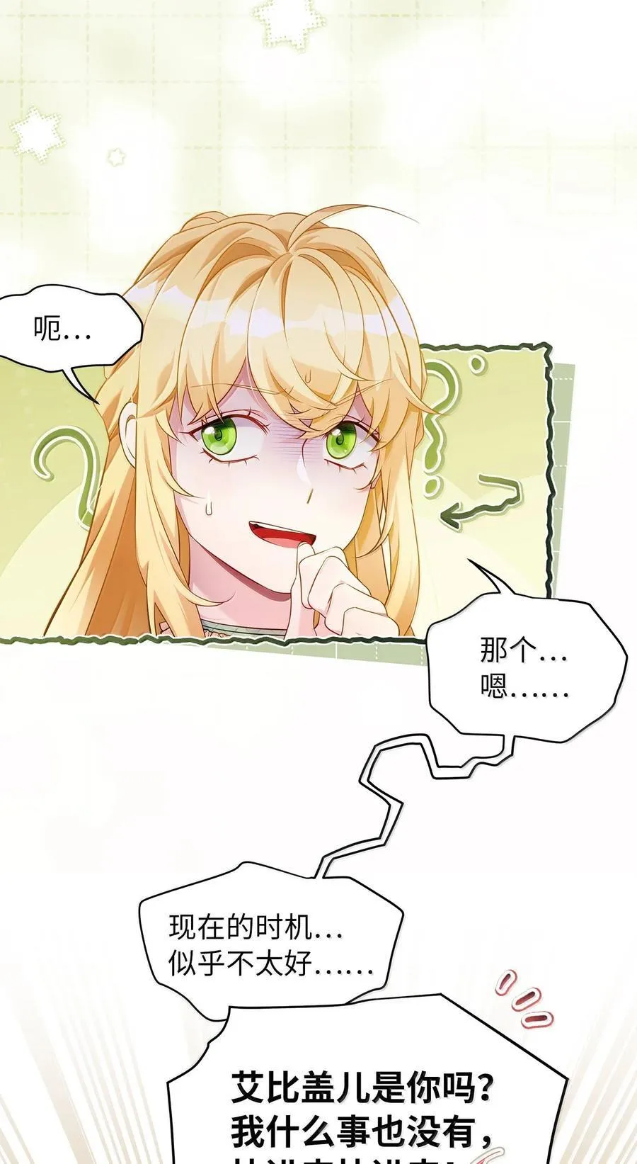 121 握手言和5