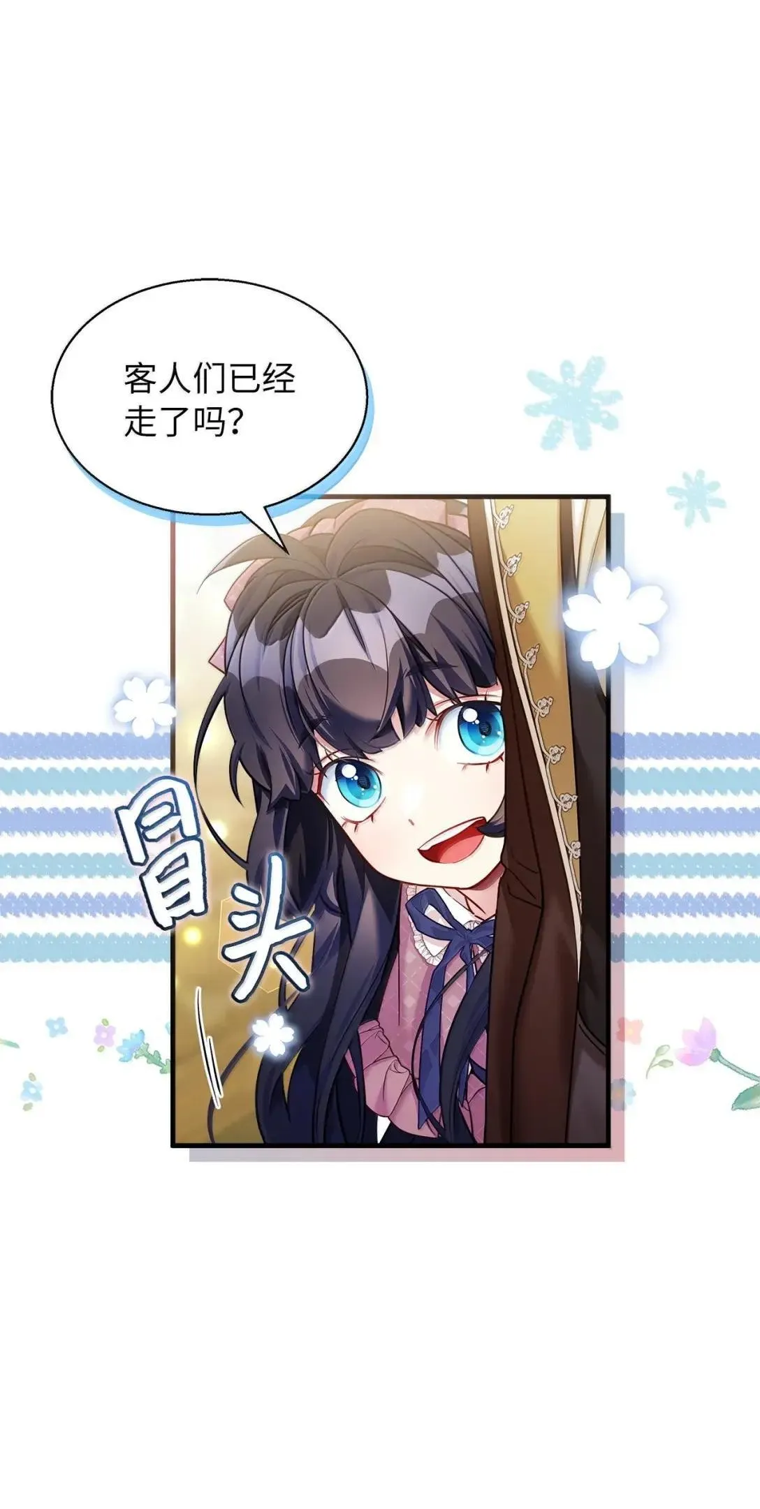 131 善意与恶意19