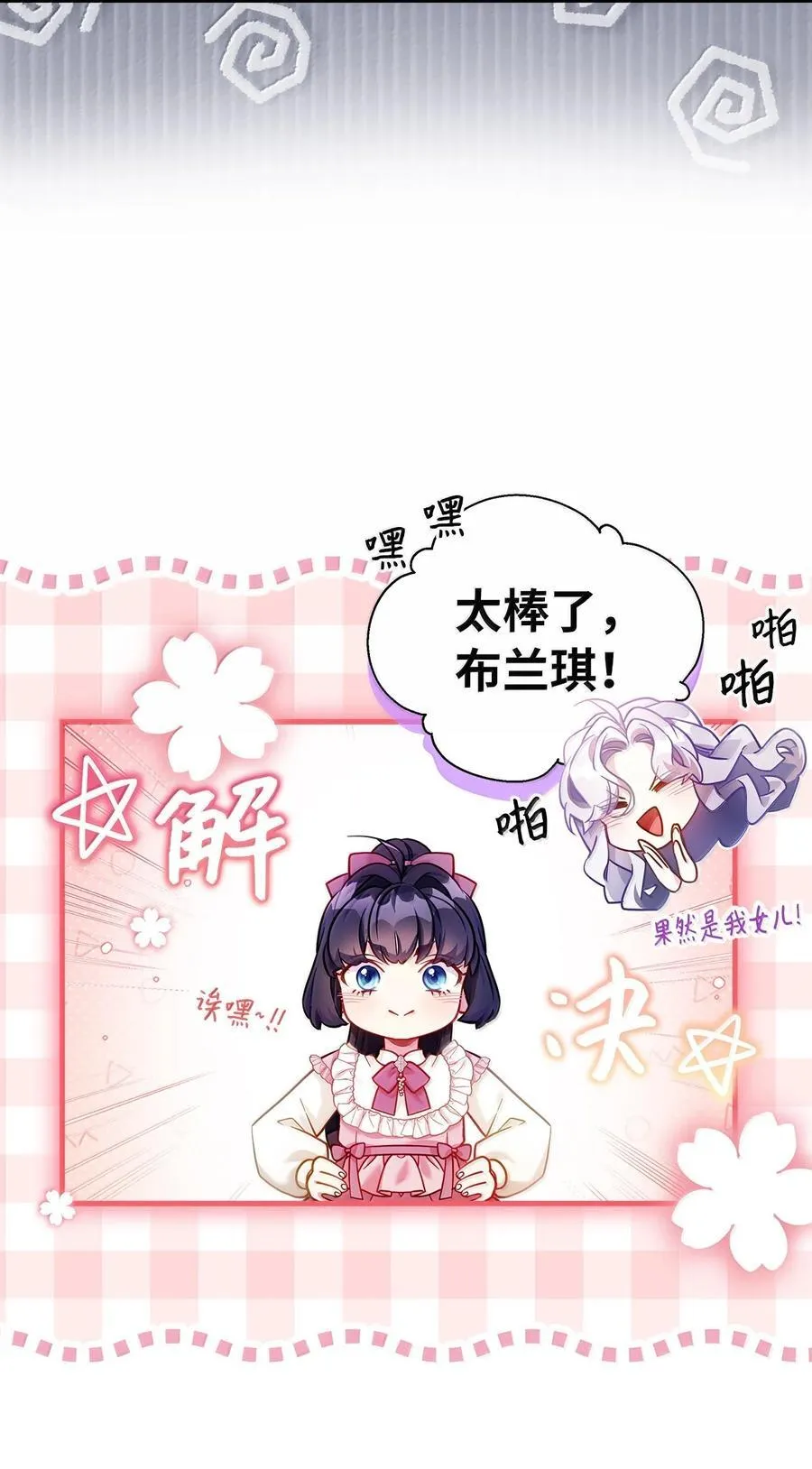 122 果断的处理35