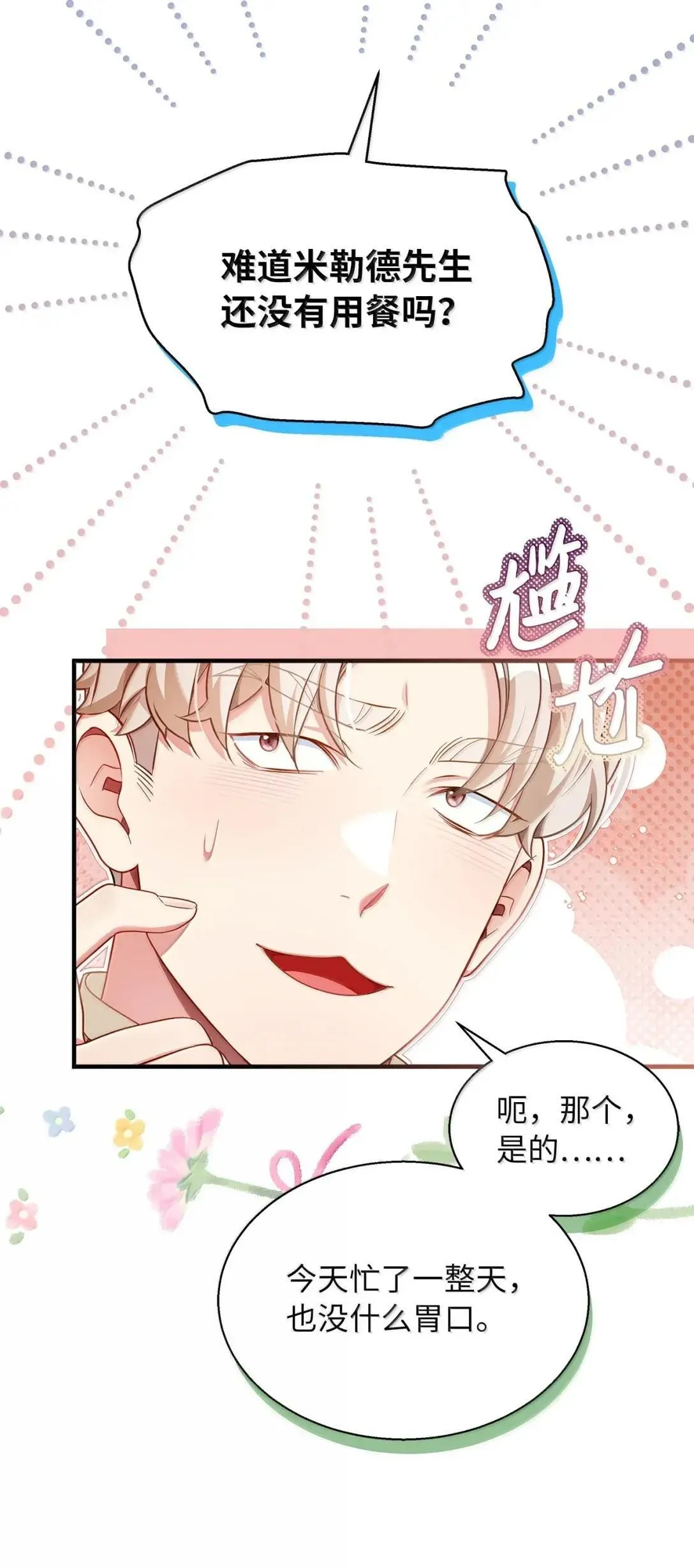 131 善意与恶意30
